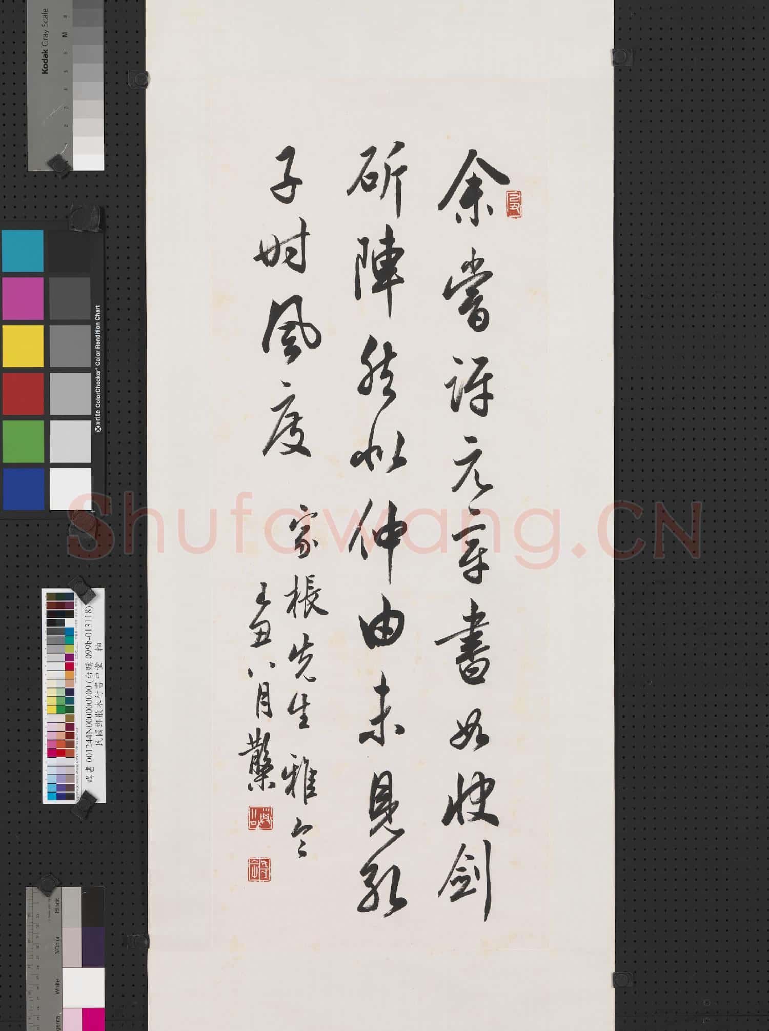 民國鄧散木行書中堂 軸