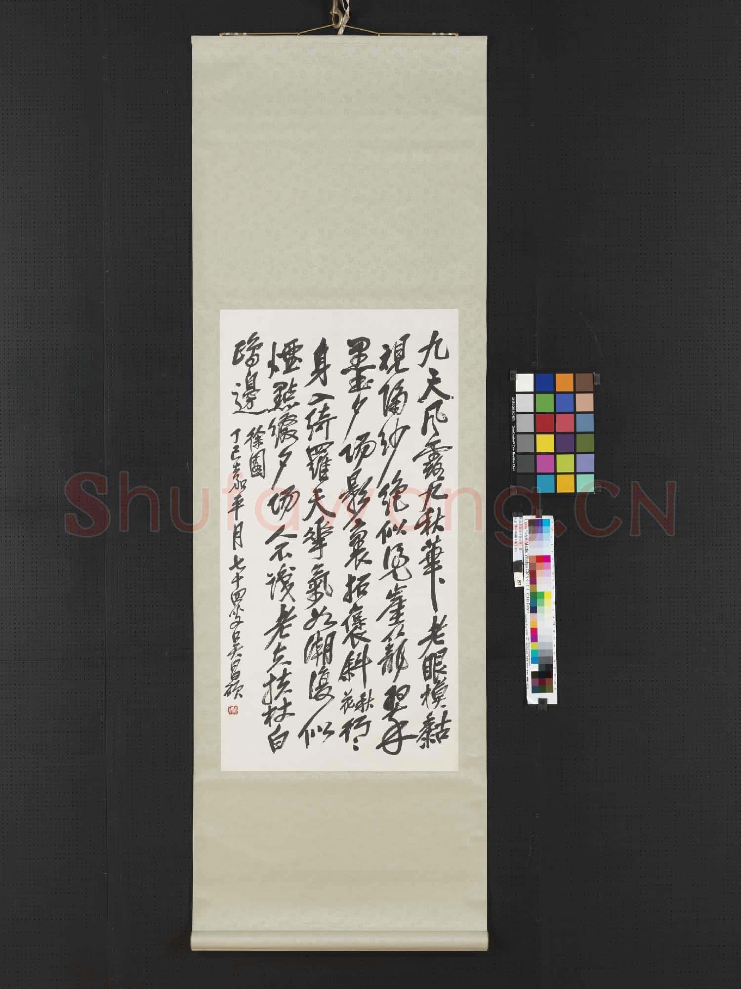 民國吳昌碩行書四屏 軸 (三)