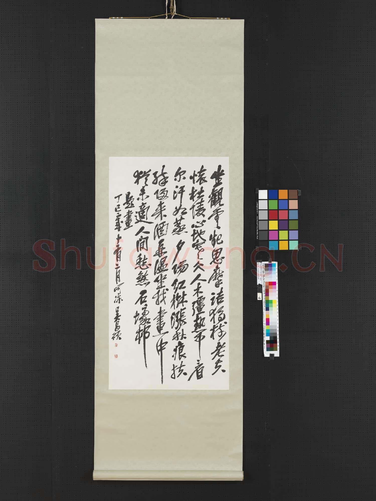 民國吳昌碩行書四屏 軸 (四）