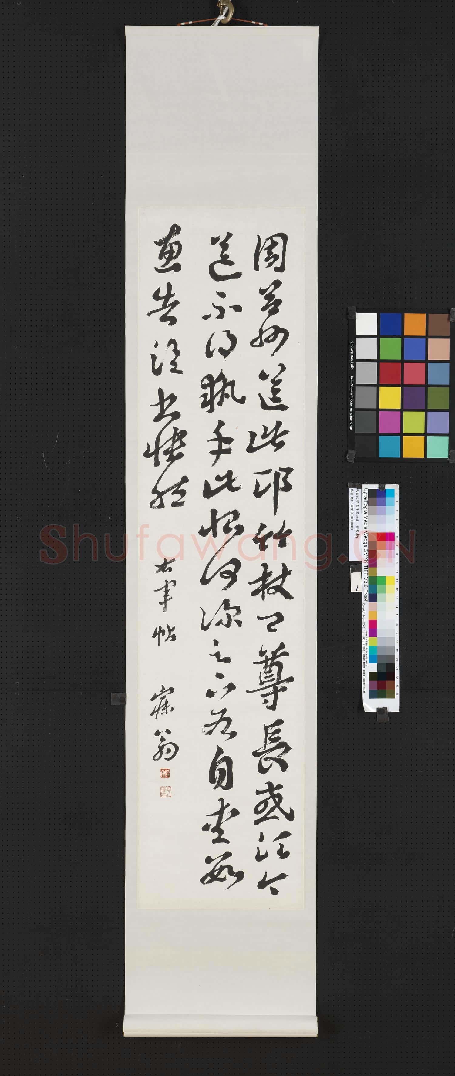 民國沈曾植行書四屏 軸 (一)