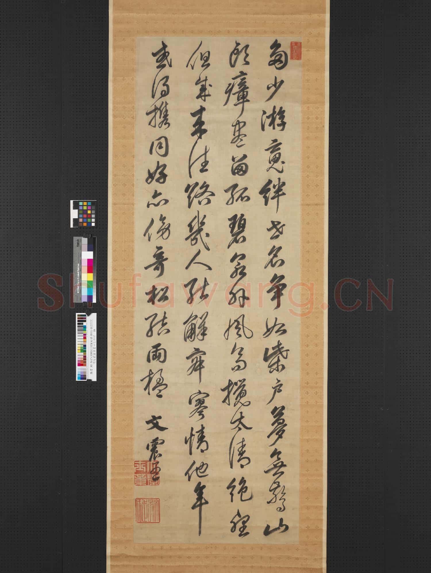 明文震孟草書七言律詩 軸