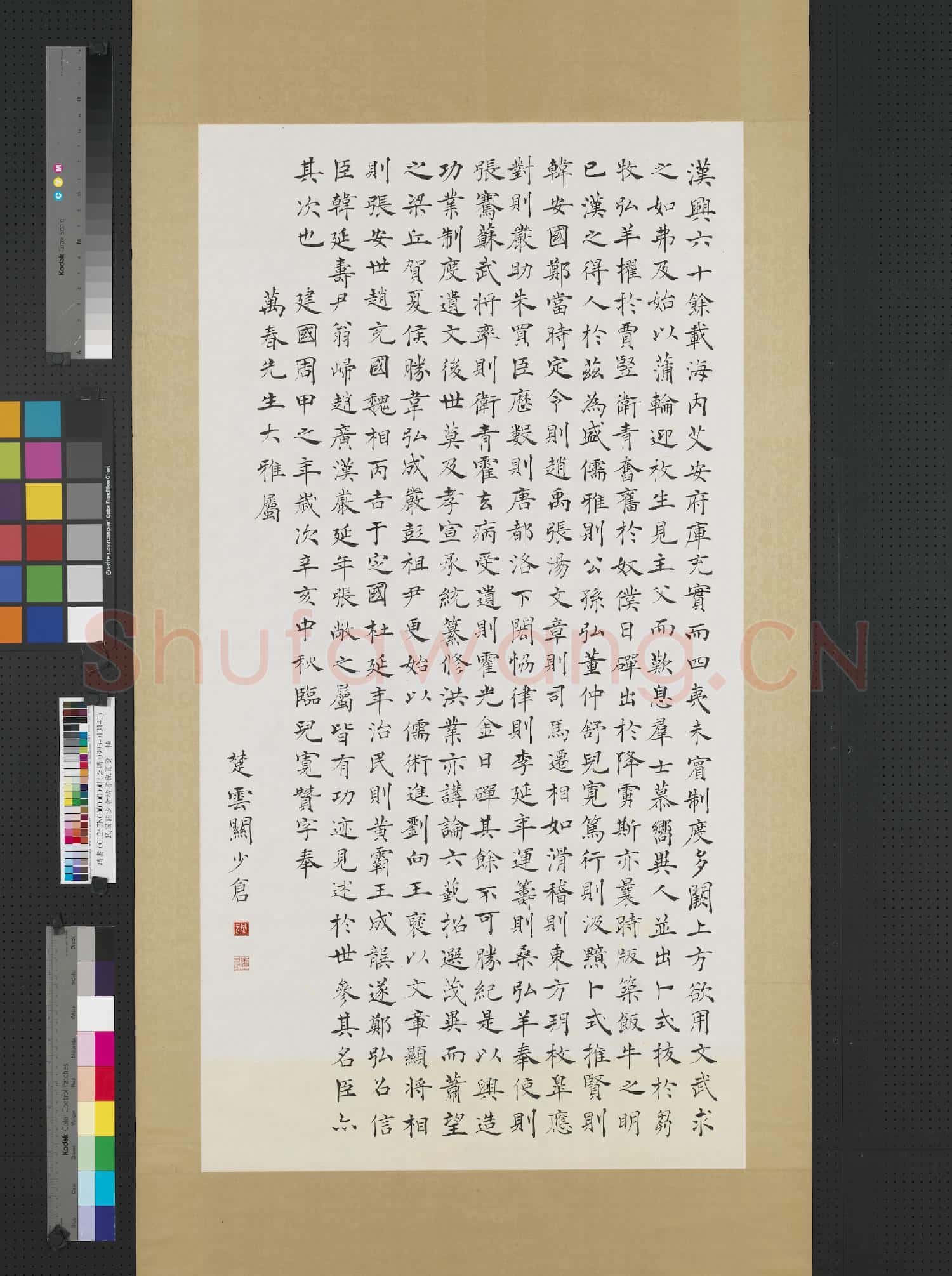 民國關少倉楷書倪寬贊 軸