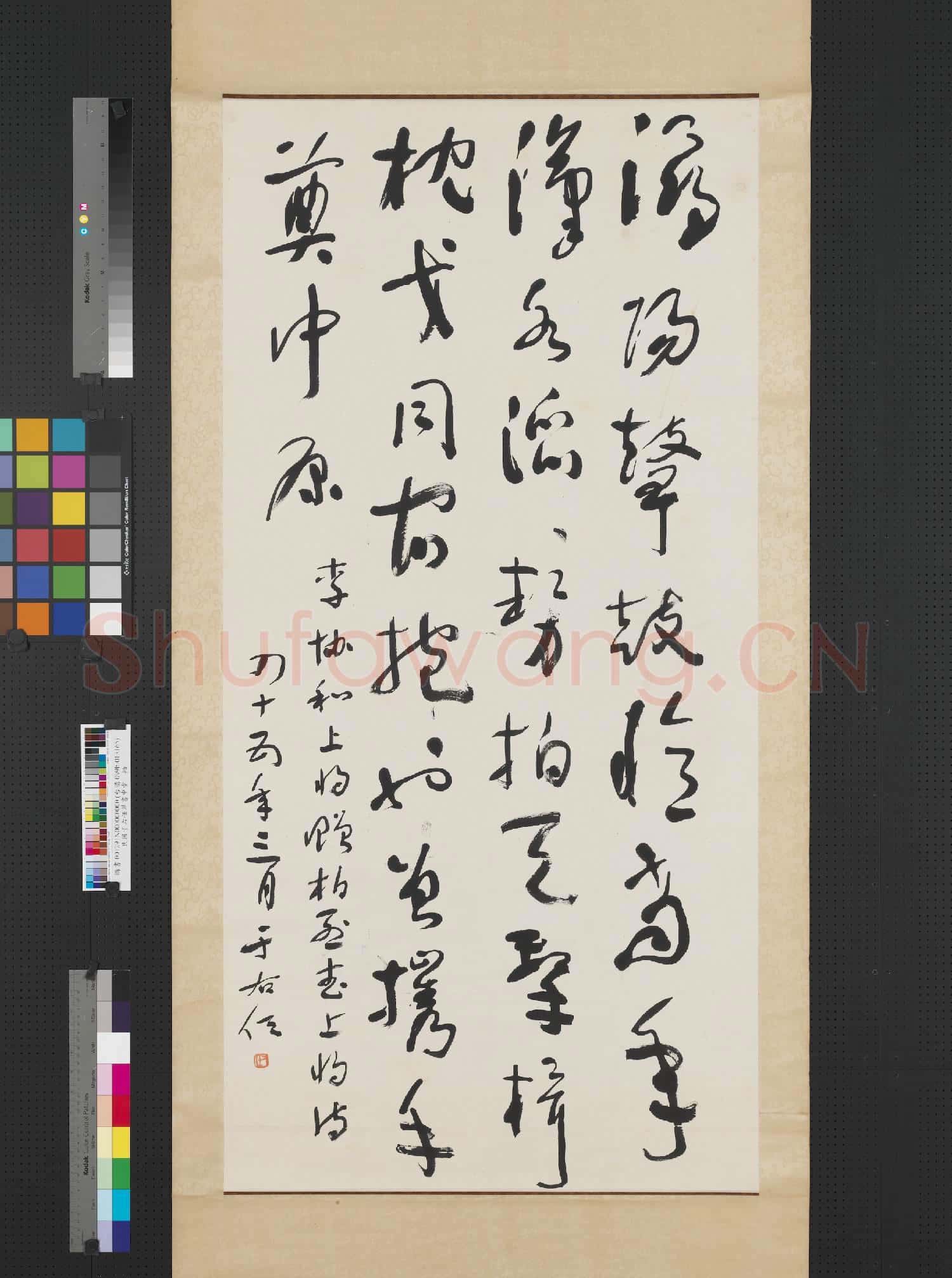 民國于右任草書七言絕句 軸