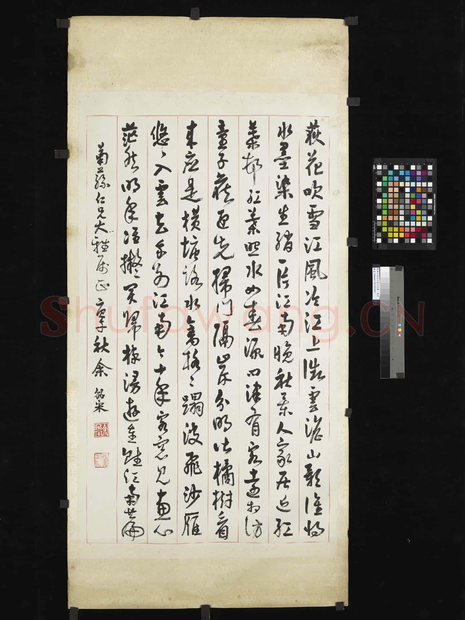 民國余紹宋行書江南篇 鏡片