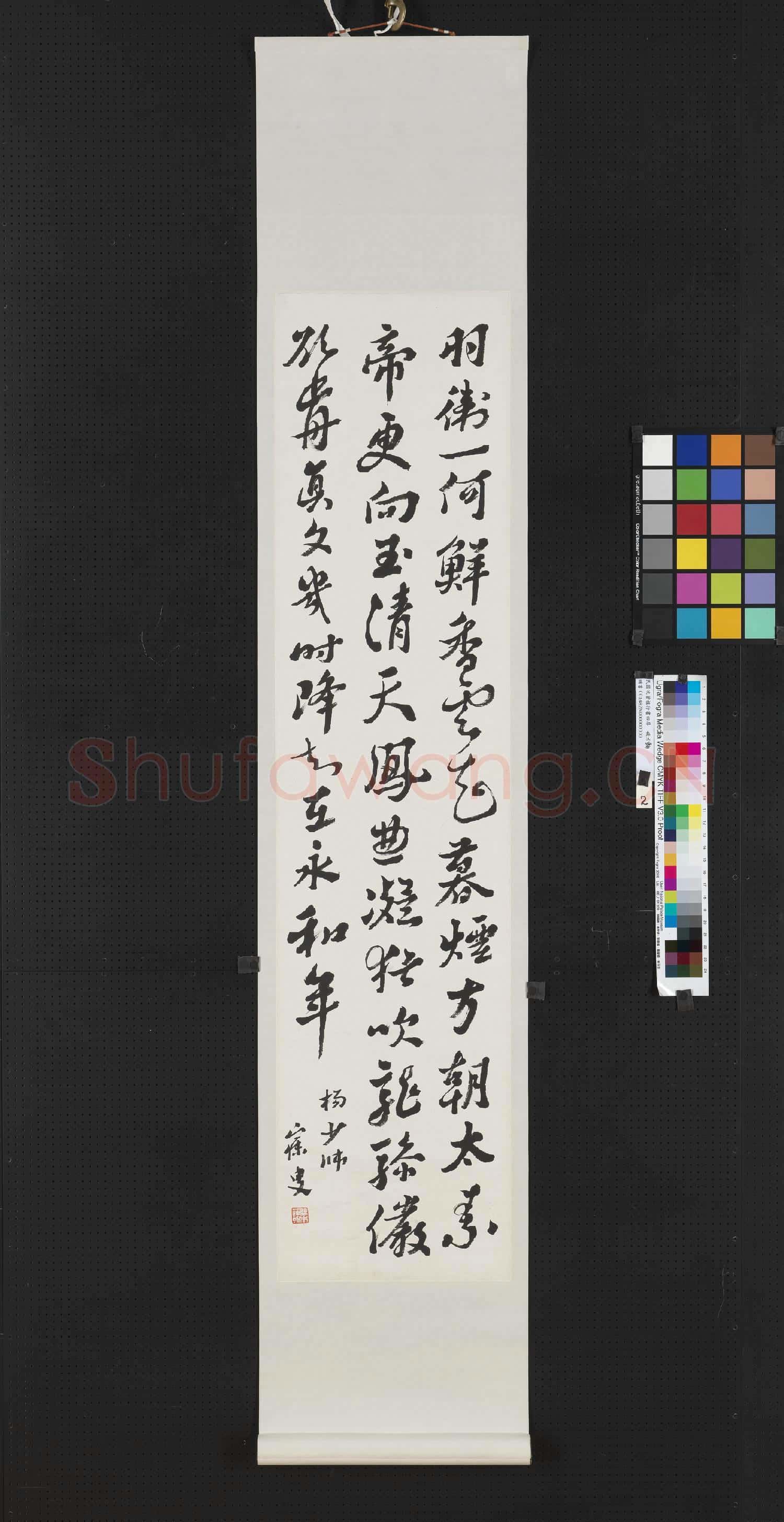 民國沈曾植行書四屏 軸 (二）