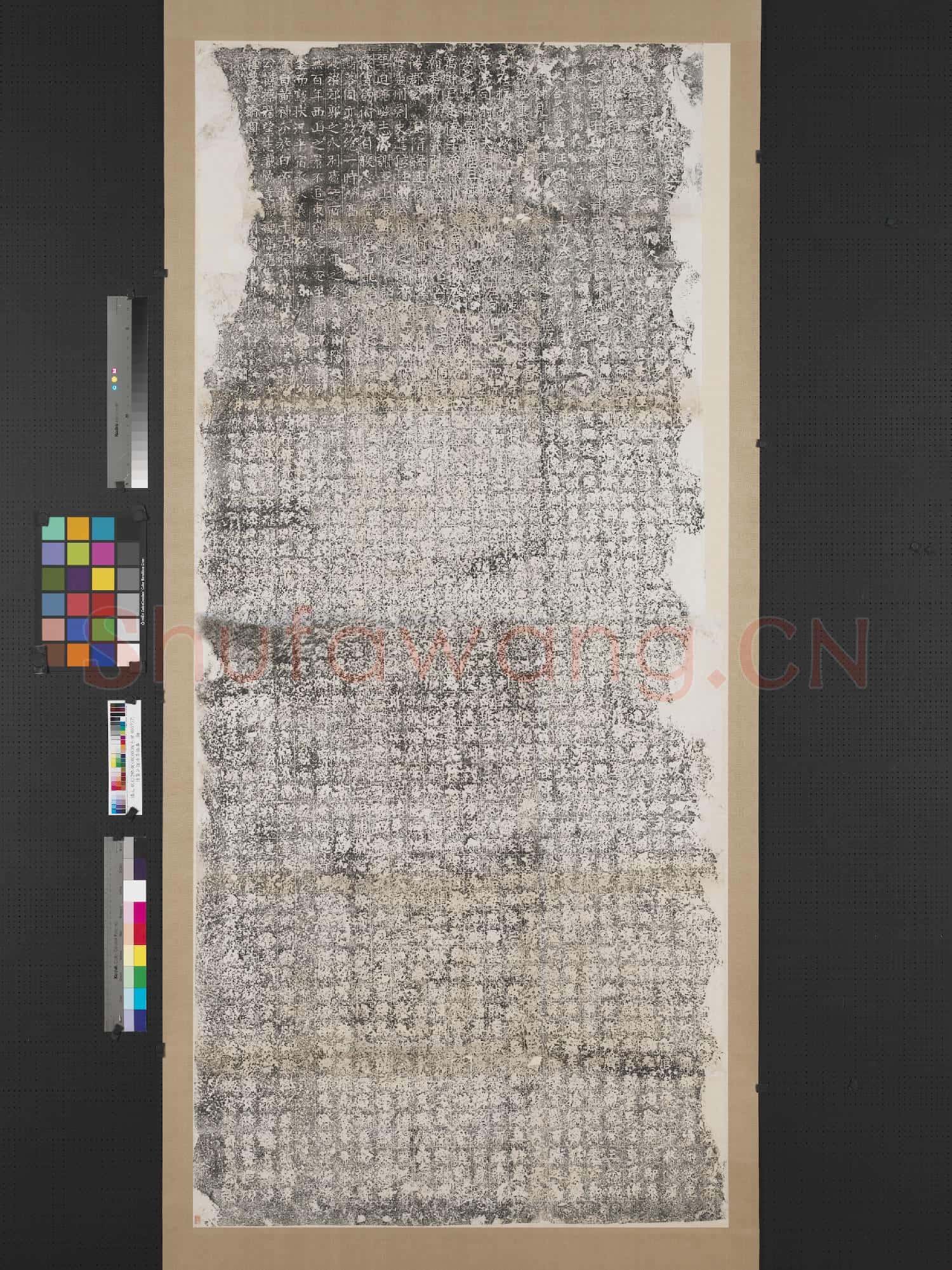 隋賀若誼碑墨拓本