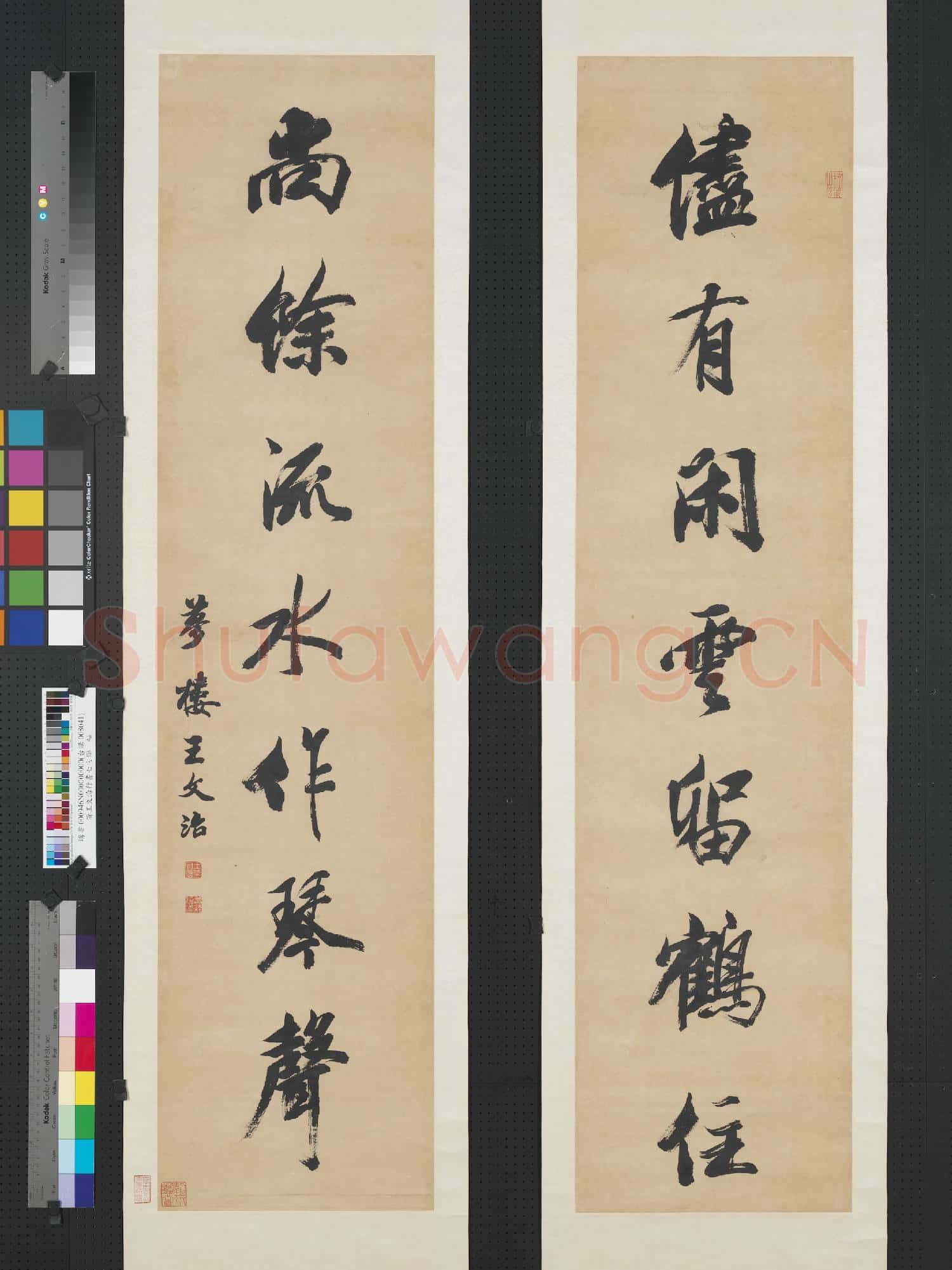 清王文治行書七言聯 軸
