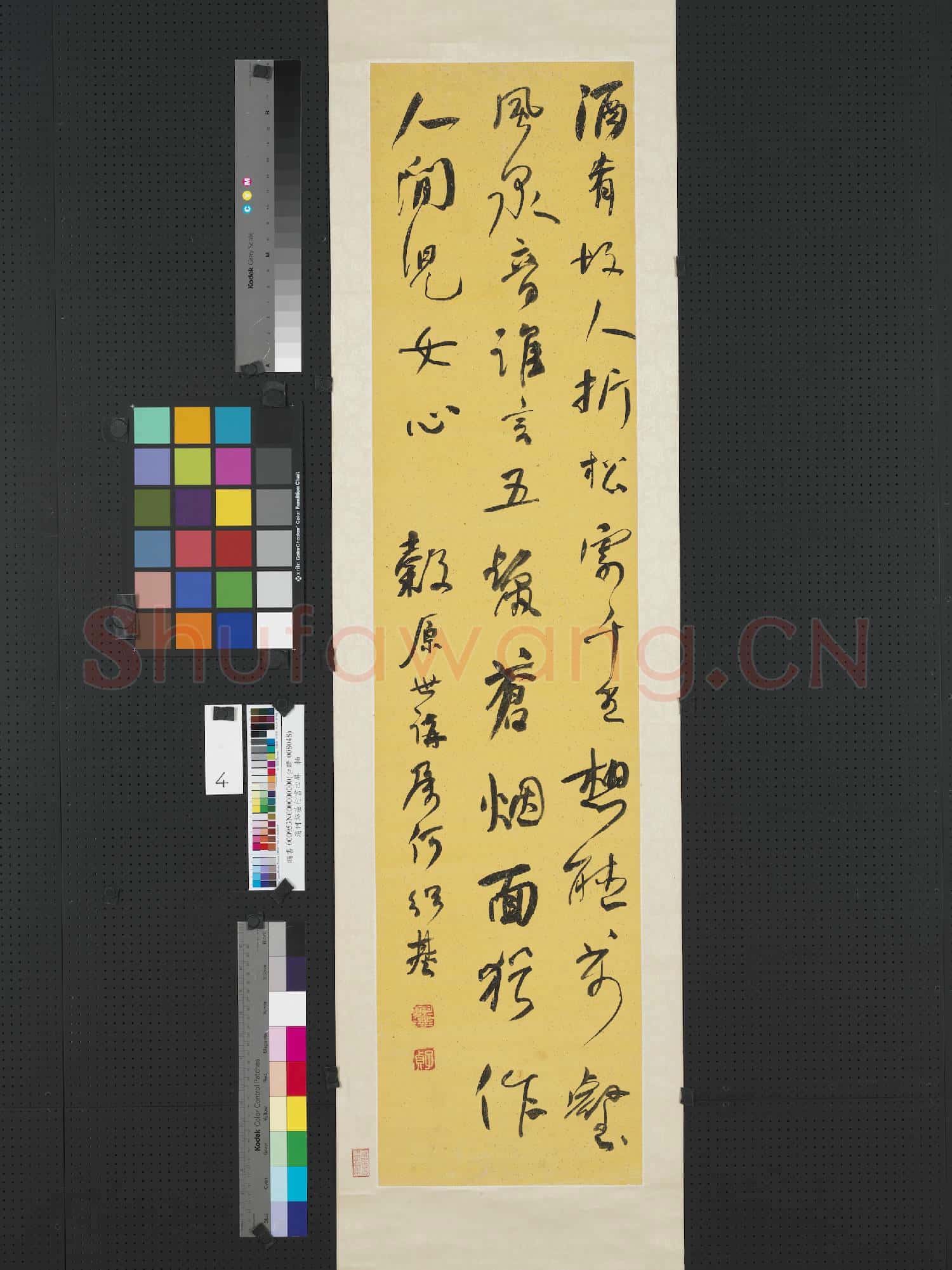 清何紹基行書四屏 軸
