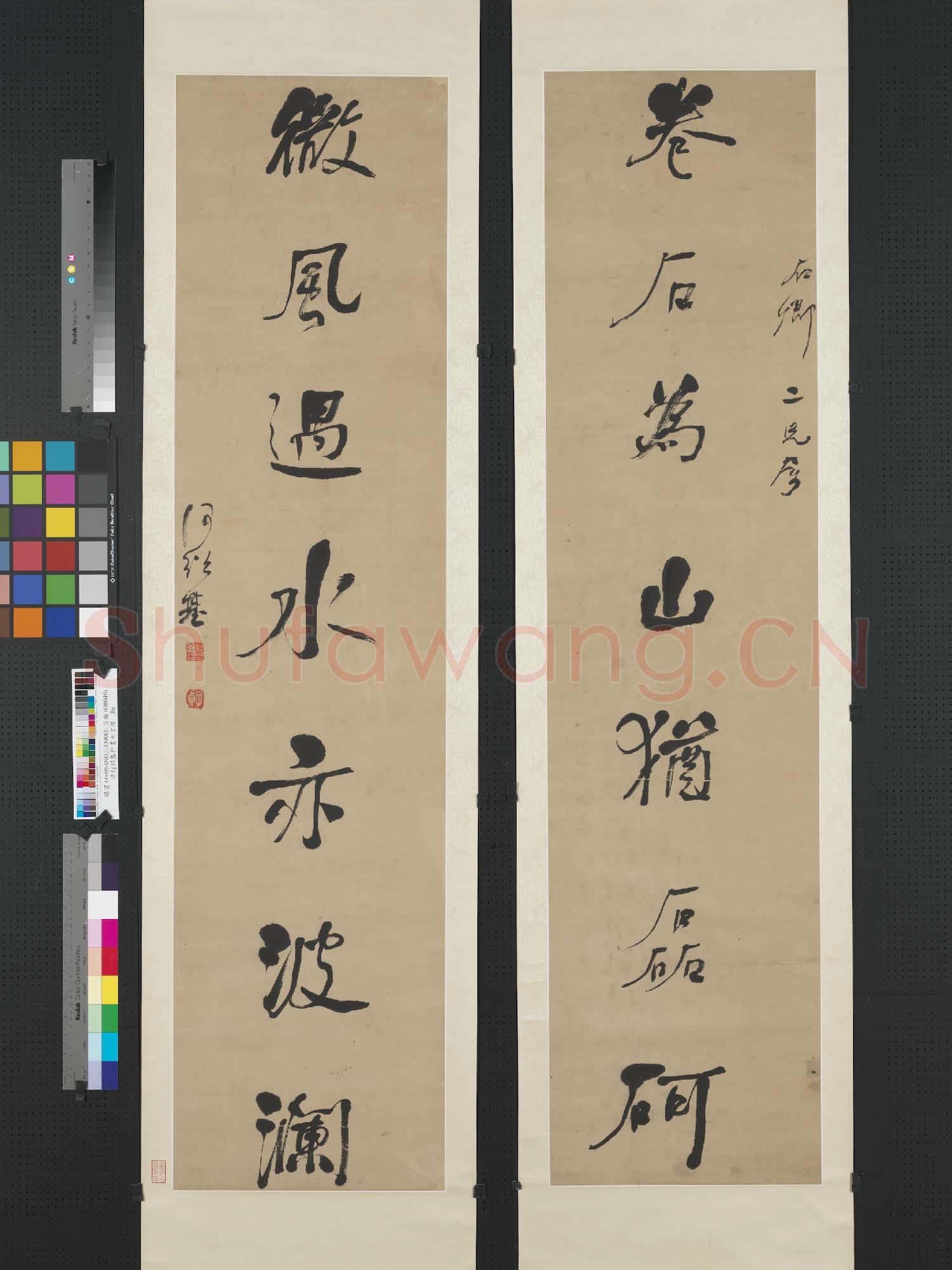 清何紹基行書七言聯 軸