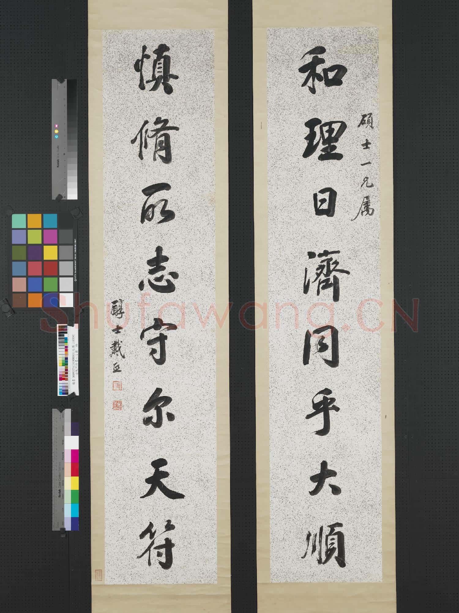 清戴熙行書八言聯 軸