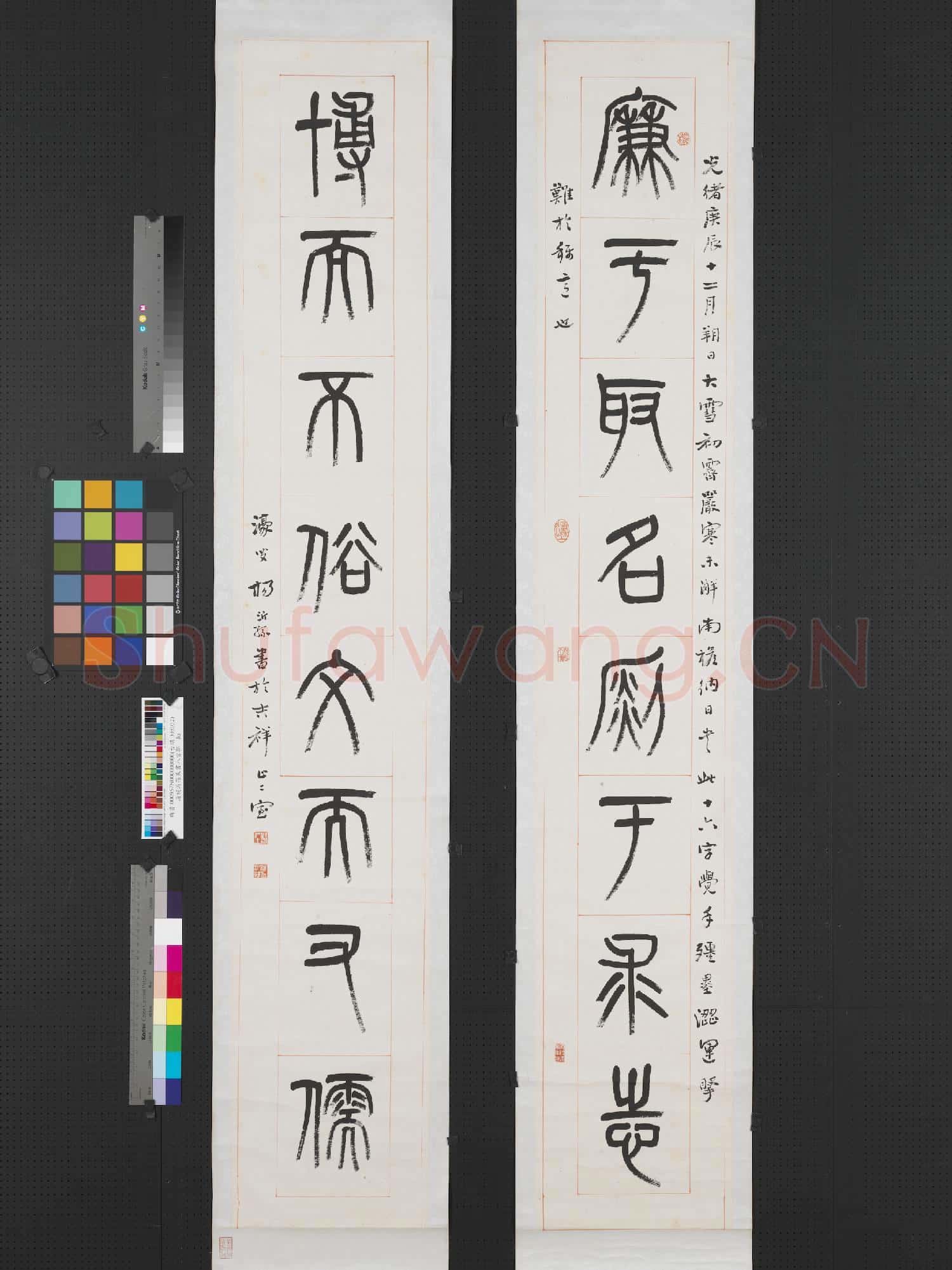 清楊沂孫篆書八言聯 軸