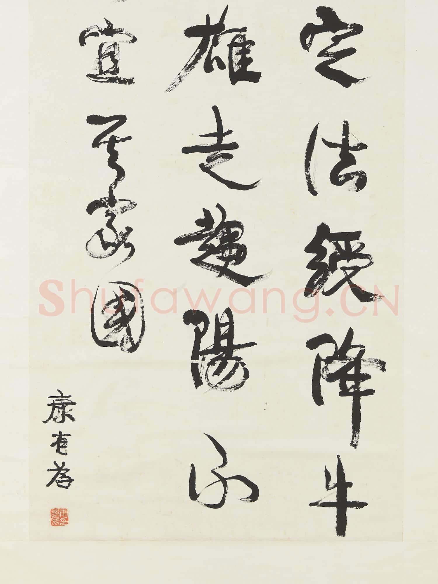 清康有為行書中堂 軸