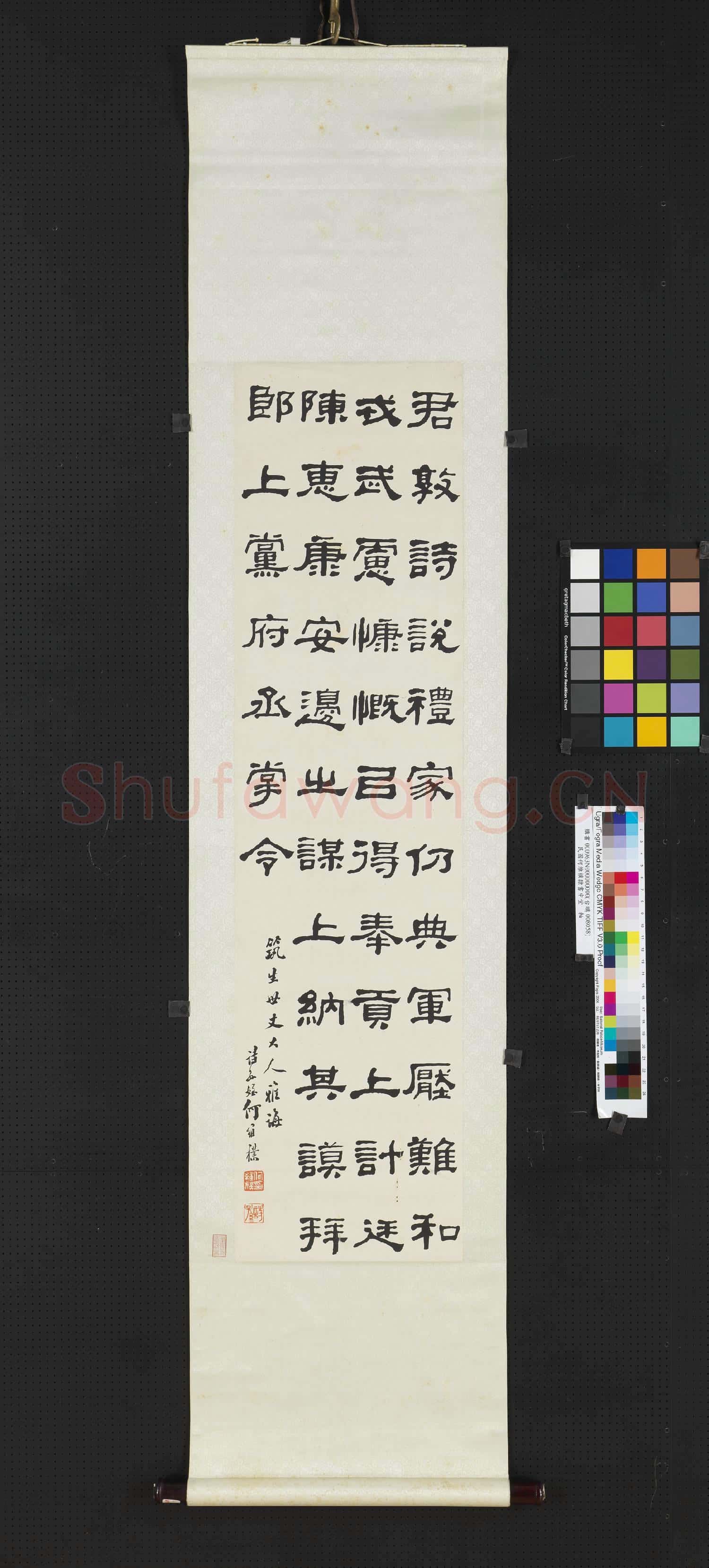 民國何維樸隸書中堂 軸
