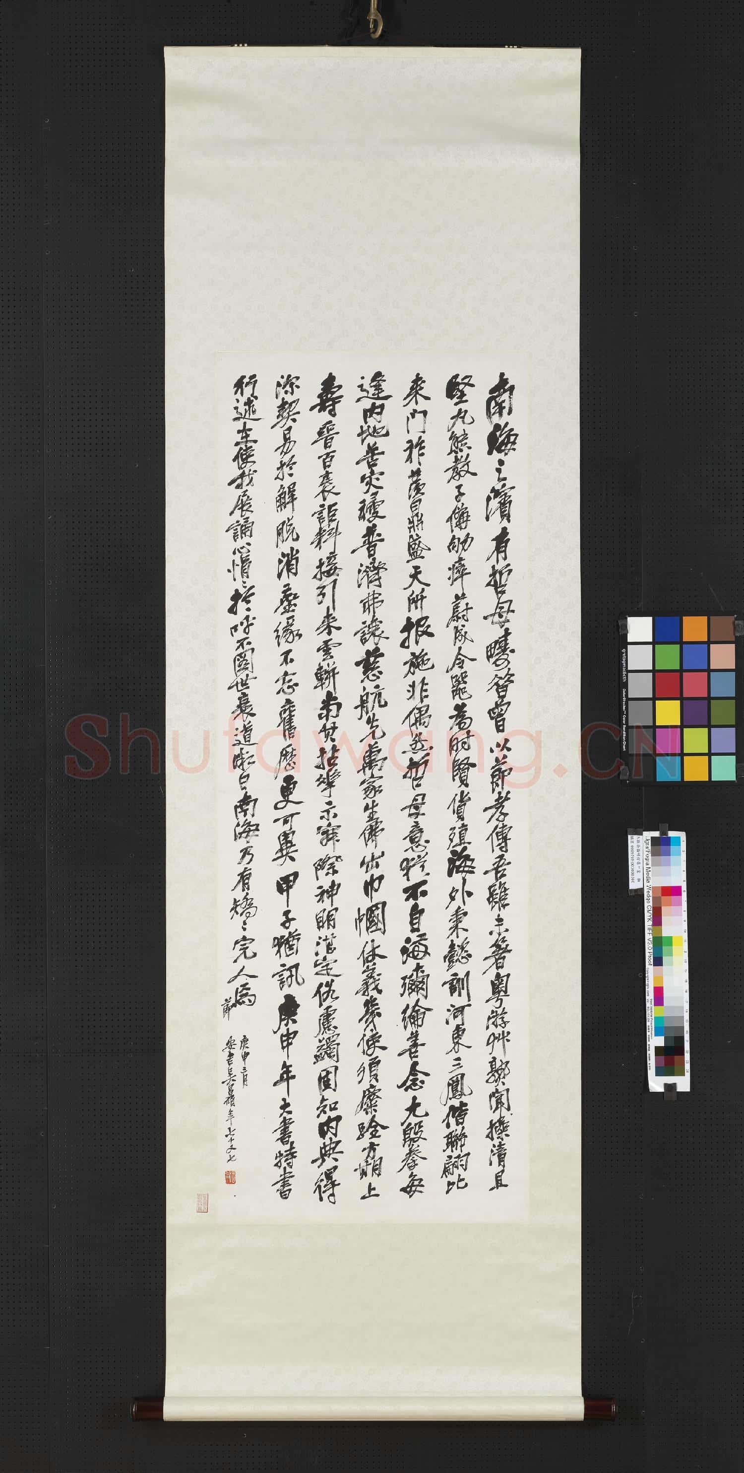 民國吳昌碩行書中堂 軸