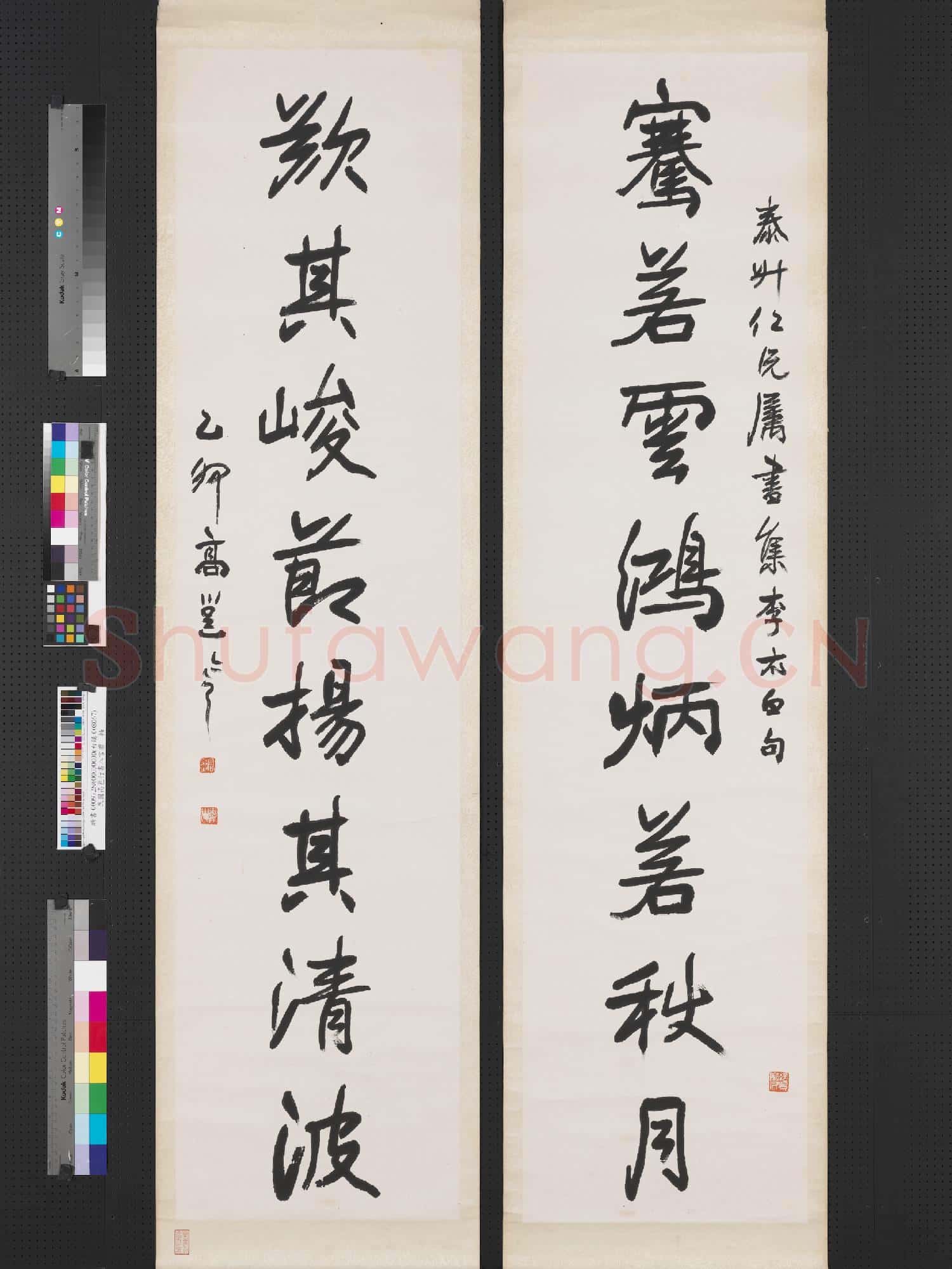 民國高邕行書八言聯 軸