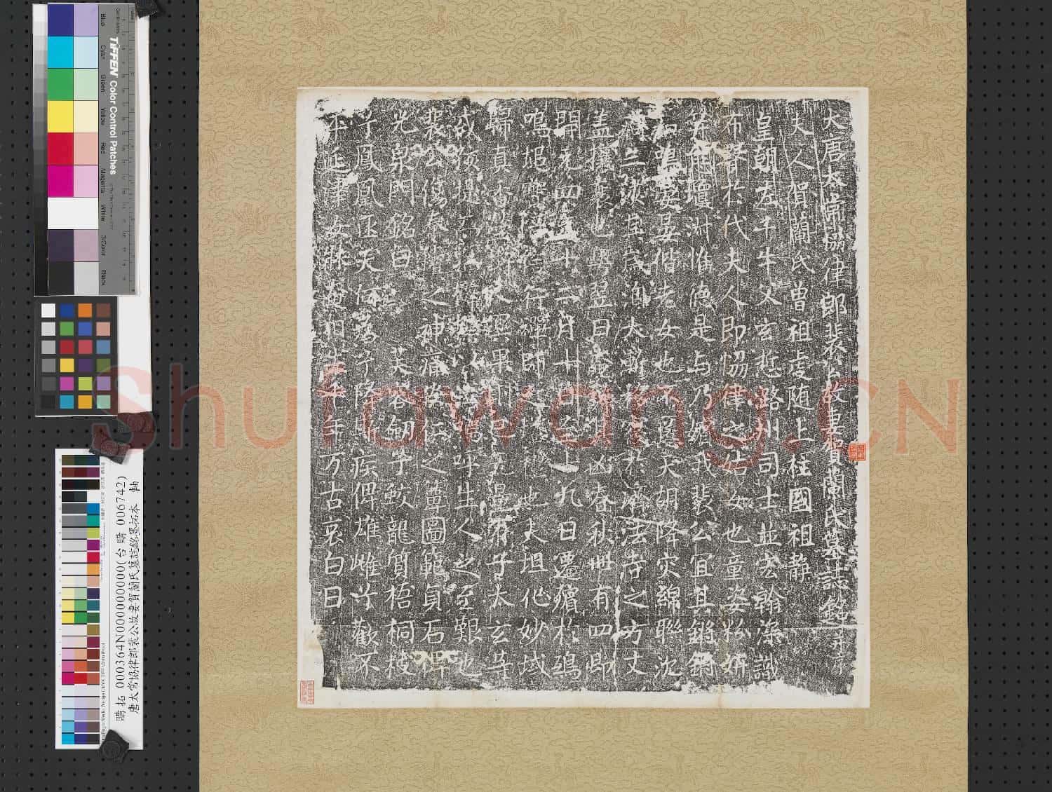 唐太常協律郎裴公故妻賀蘭氏墓誌銘墨拓本 軸