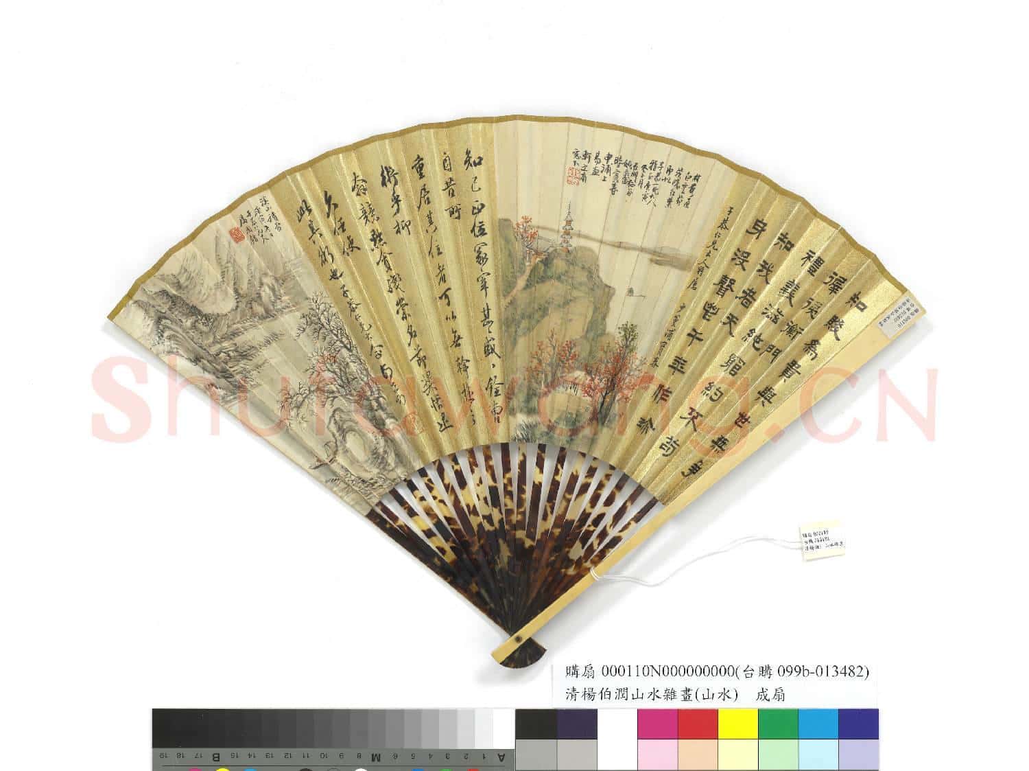 清八家書畫合璧 成扇