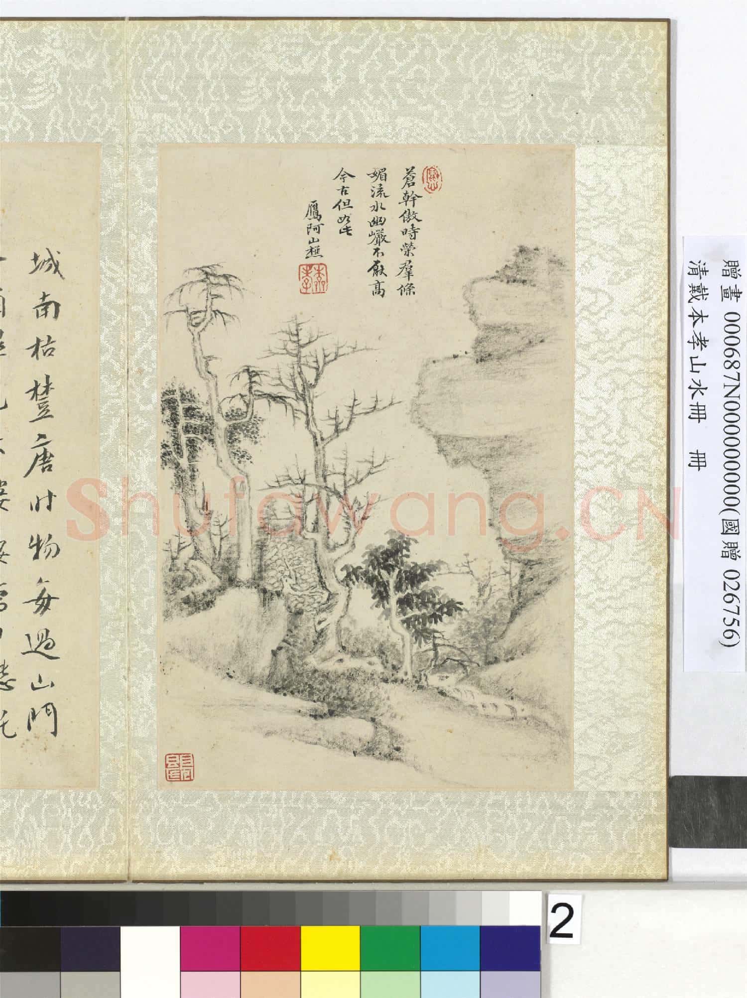 清戴本孝山水冊 冊 (二）