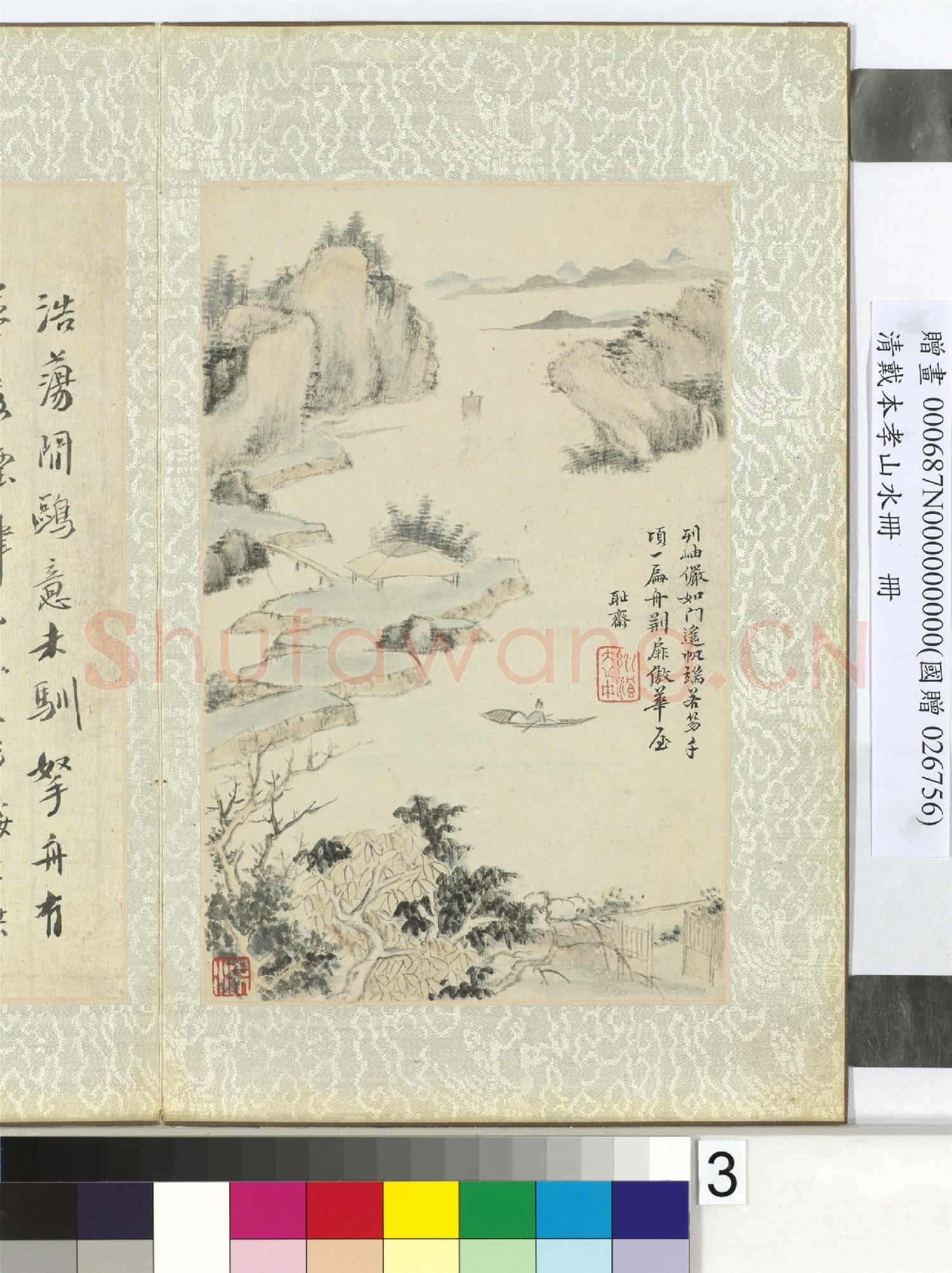清戴本孝山水冊 冊 (三)