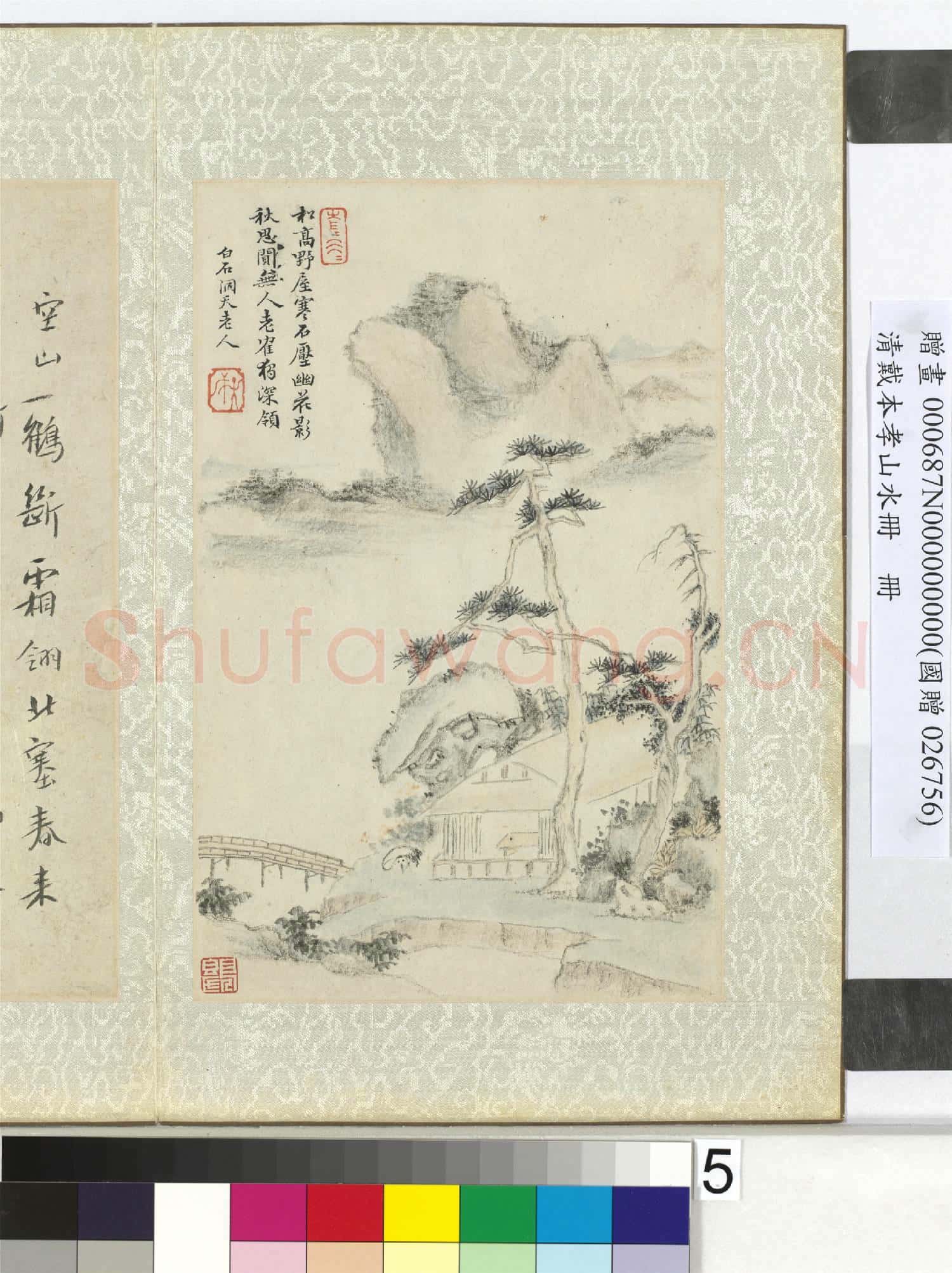 清戴本孝山水冊 冊 (五)