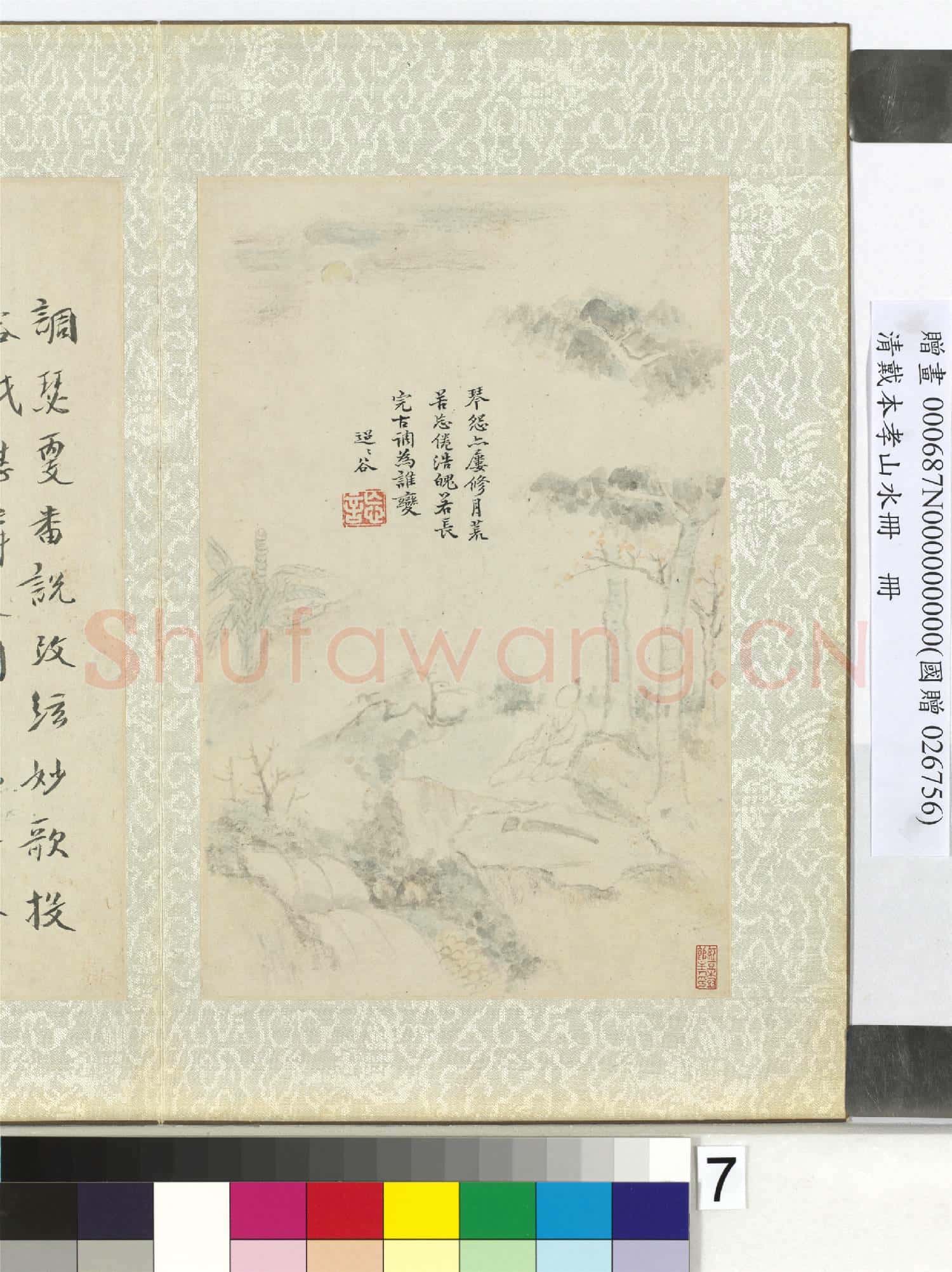 清戴本孝山水冊 冊 (七）