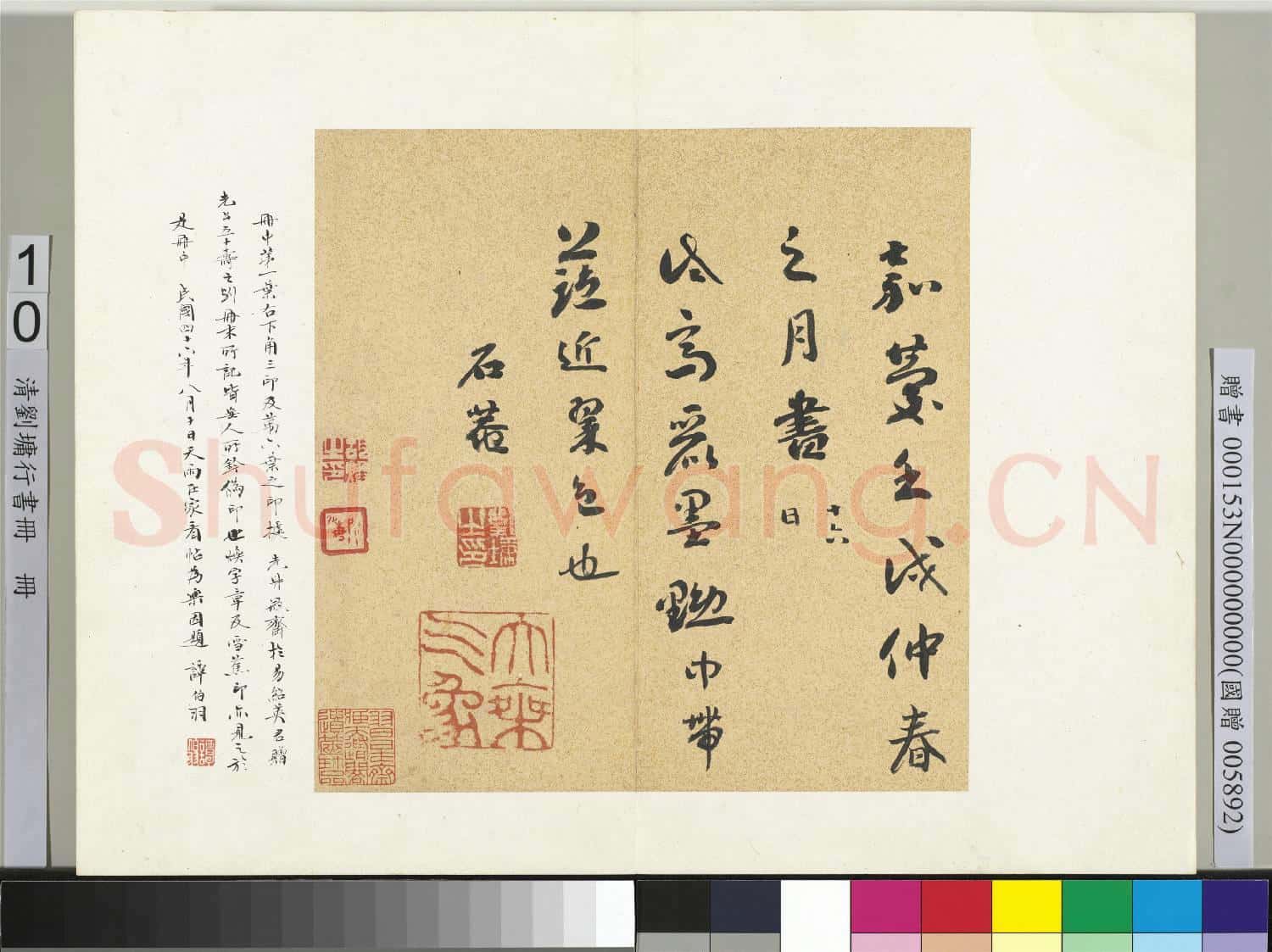清劉墉行書 冊 書蘇軾八月十七日復登望海樓自和前篇詩五首