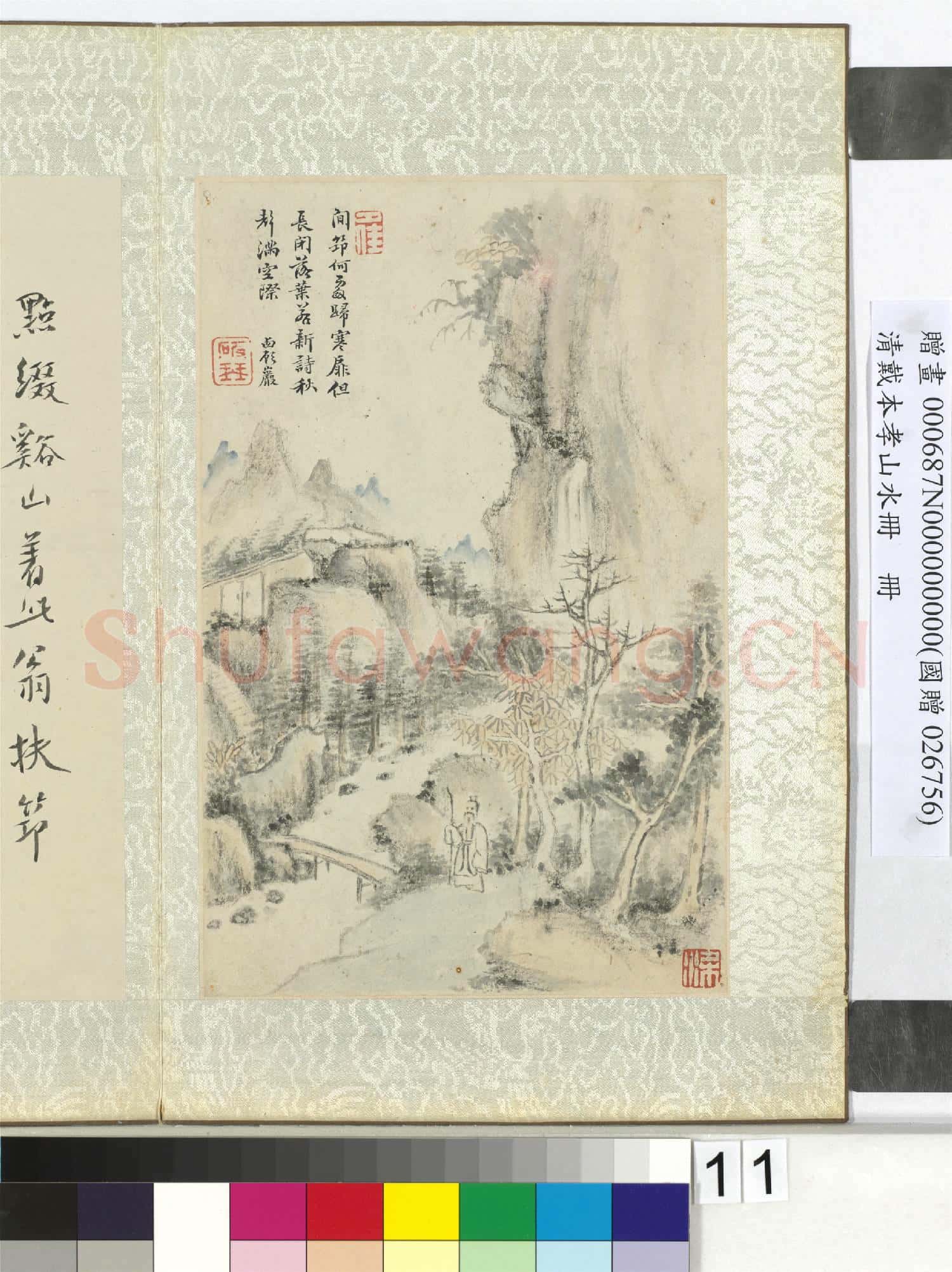 清戴本孝山水冊 冊 (十一)