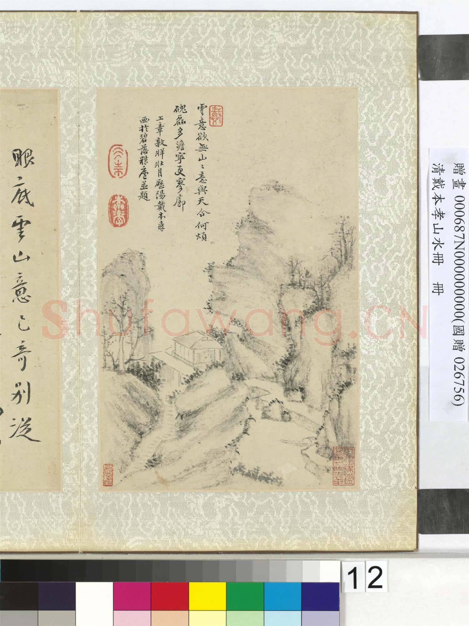 清戴本孝山水冊 冊 (十二）