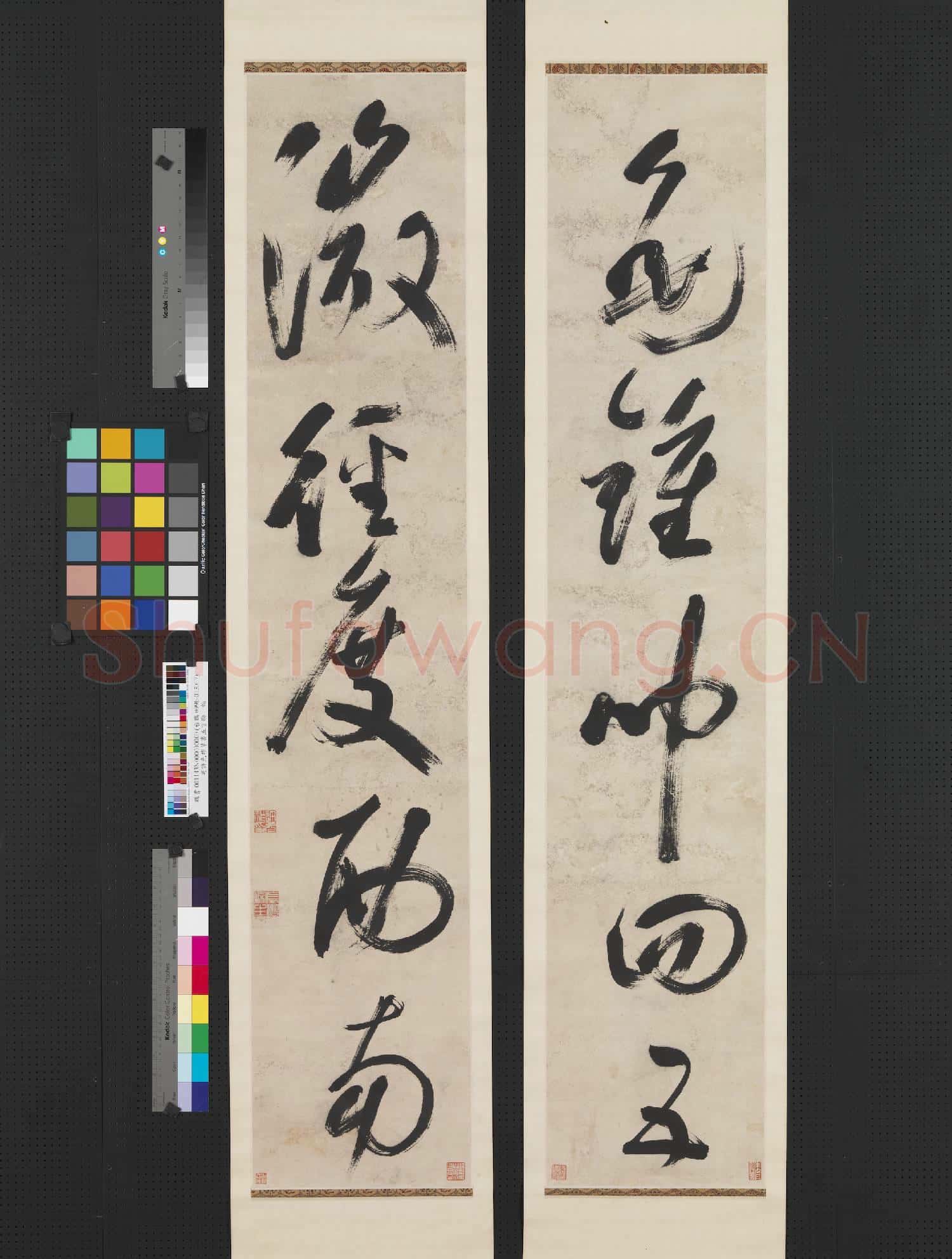 明許光祚草書五言聯 軸