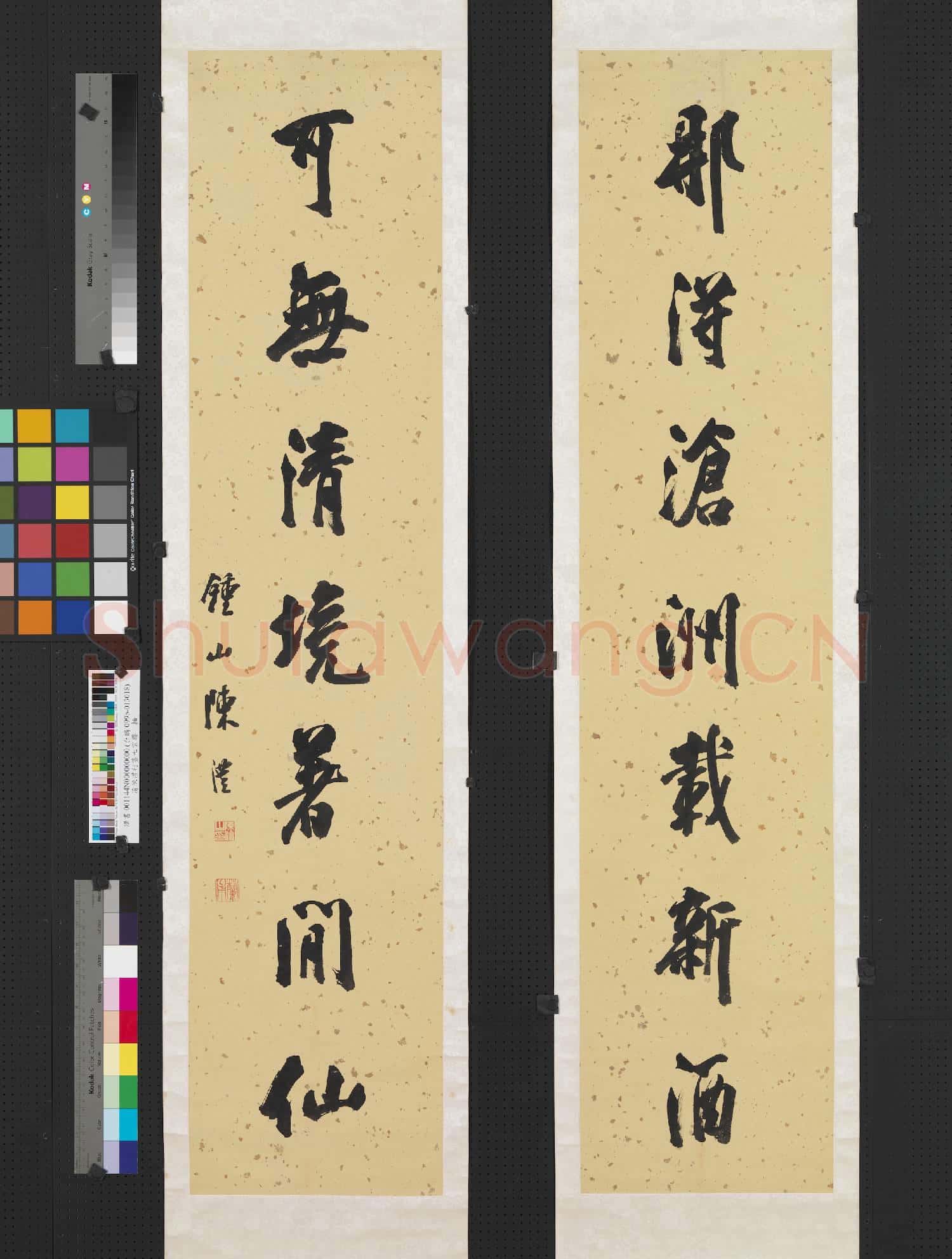 清陳澧行書七言聯 軸