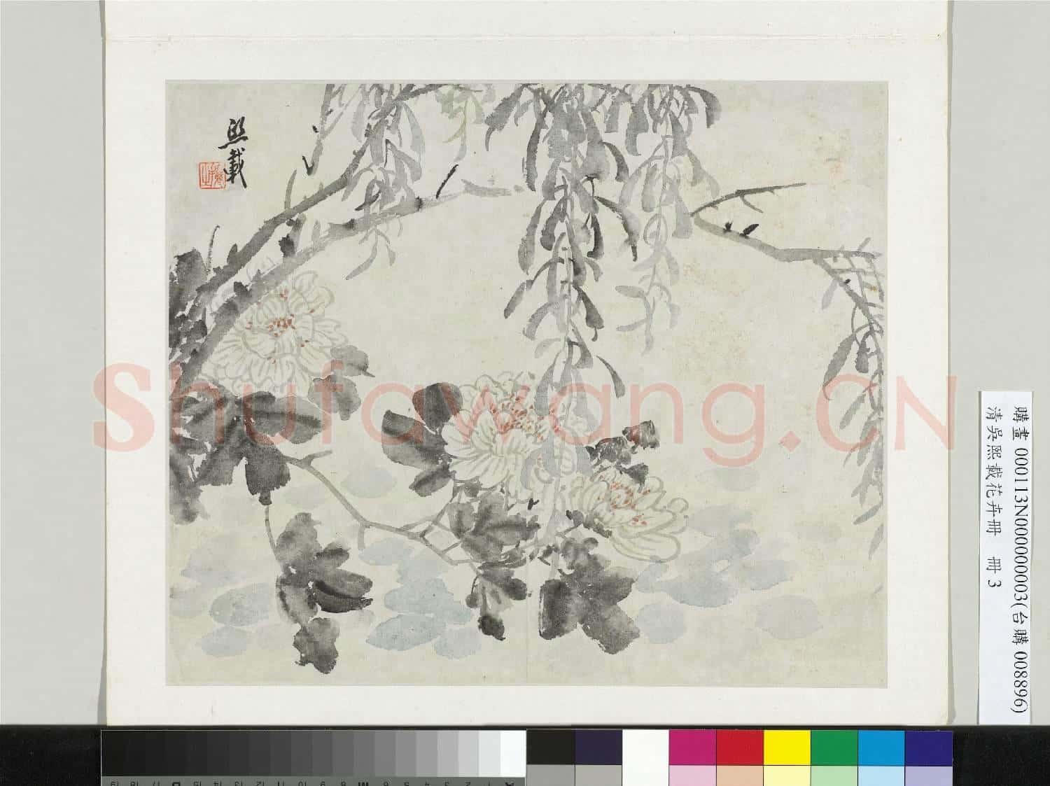 清吳熙載花卉冊 冊 楊柳芙蓉