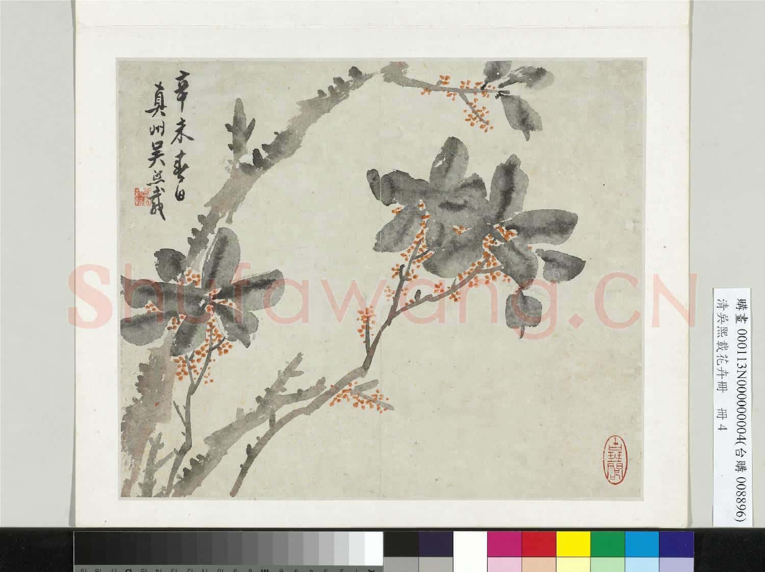 清吳熙載花卉冊 冊 桂花