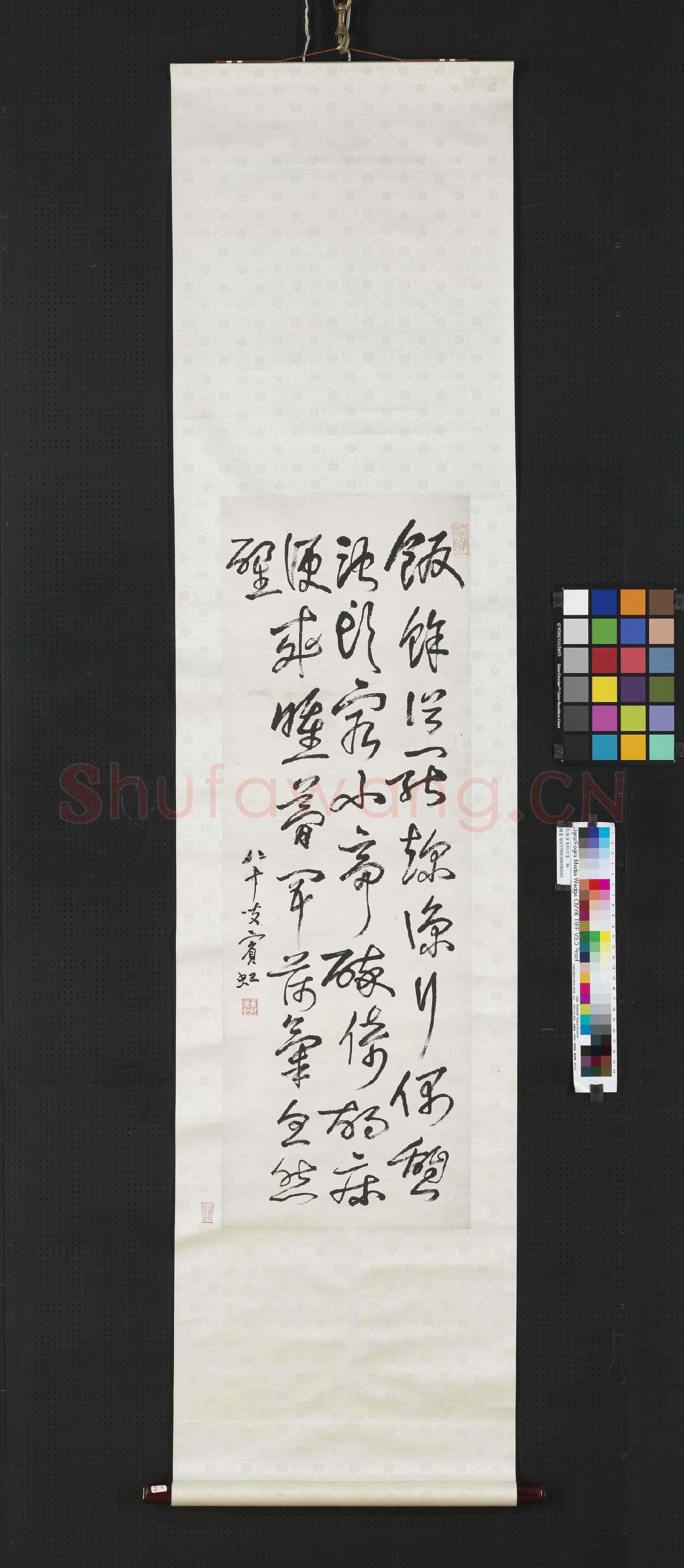 民國黃賓虹行書 軸
