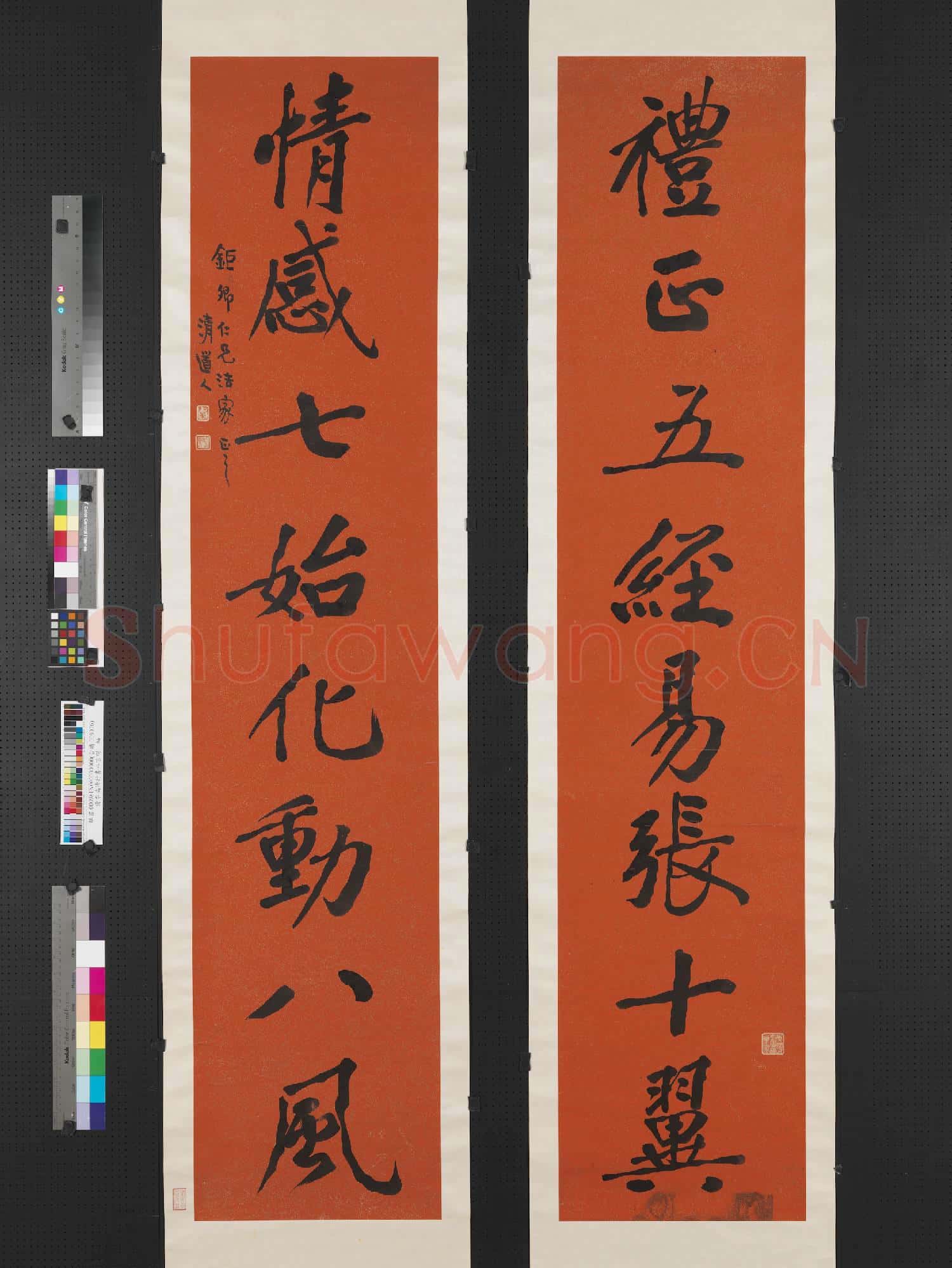 清李瑞清行書八言聯 軸