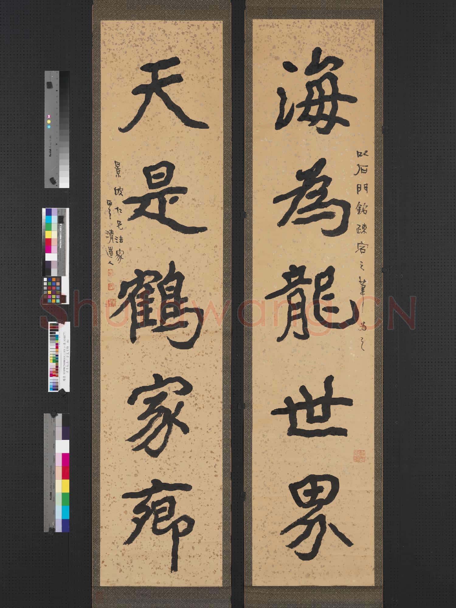 清李瑞清行書五言聯 軸
