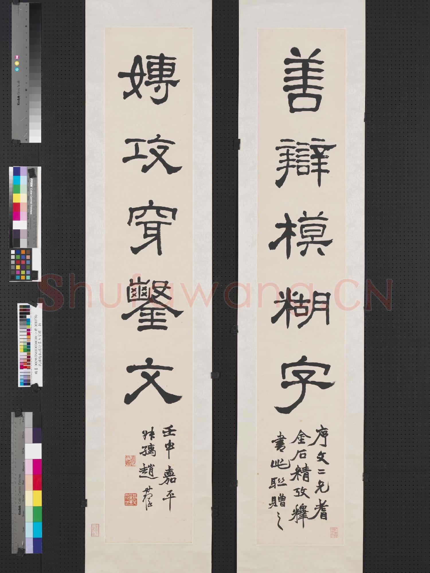 民國趙叔孺隸書五言聯 軸