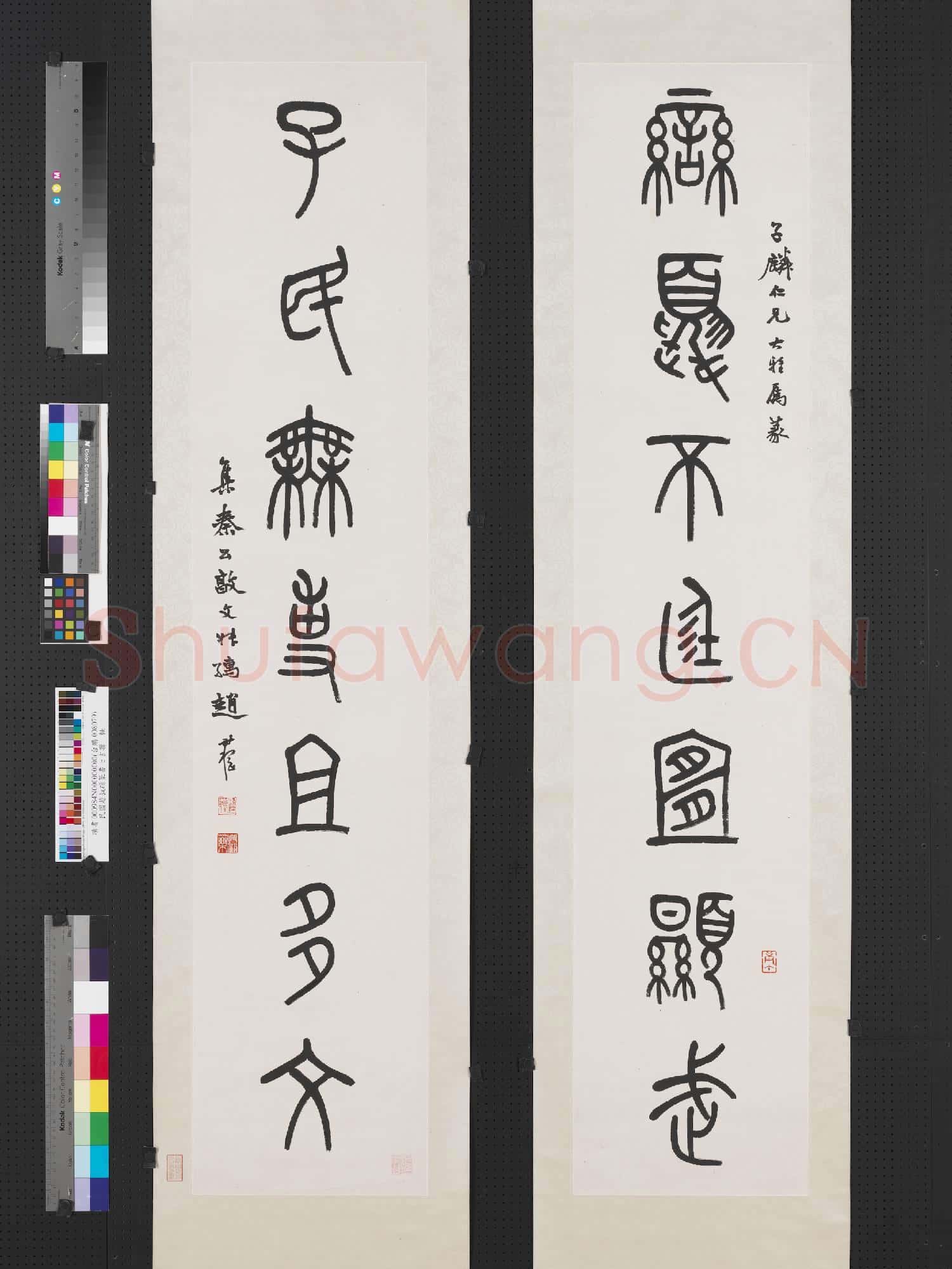 民國趙叔孺篆書七言聯 軸