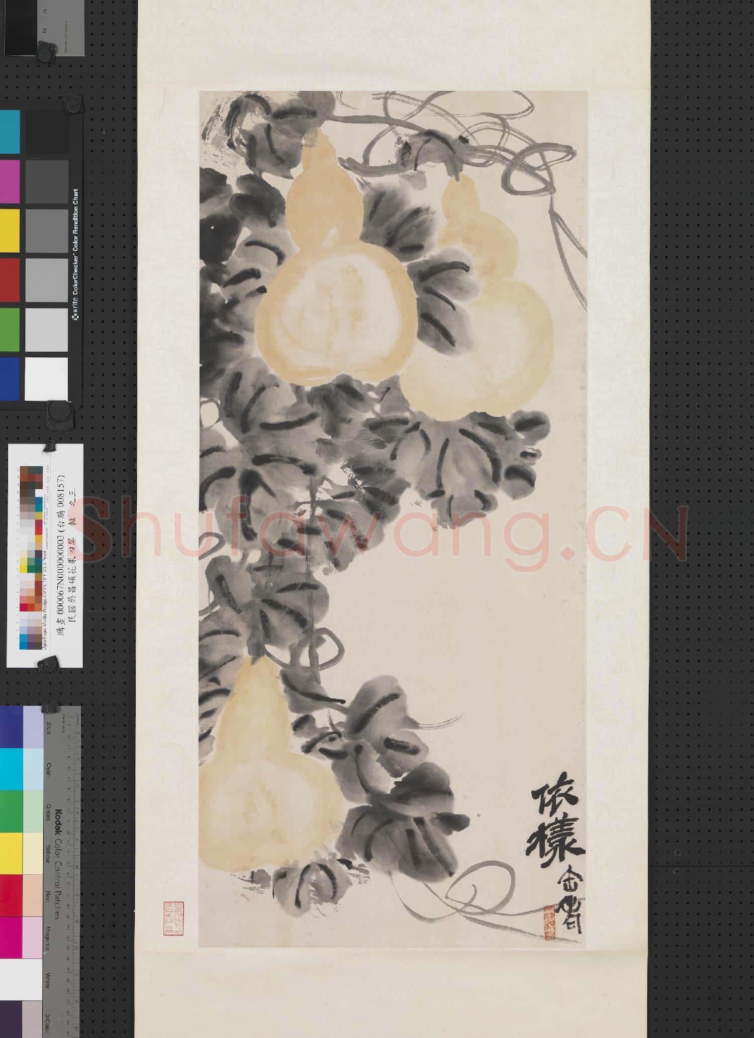 清吳昌碩花果四屏 軸 葫蘆