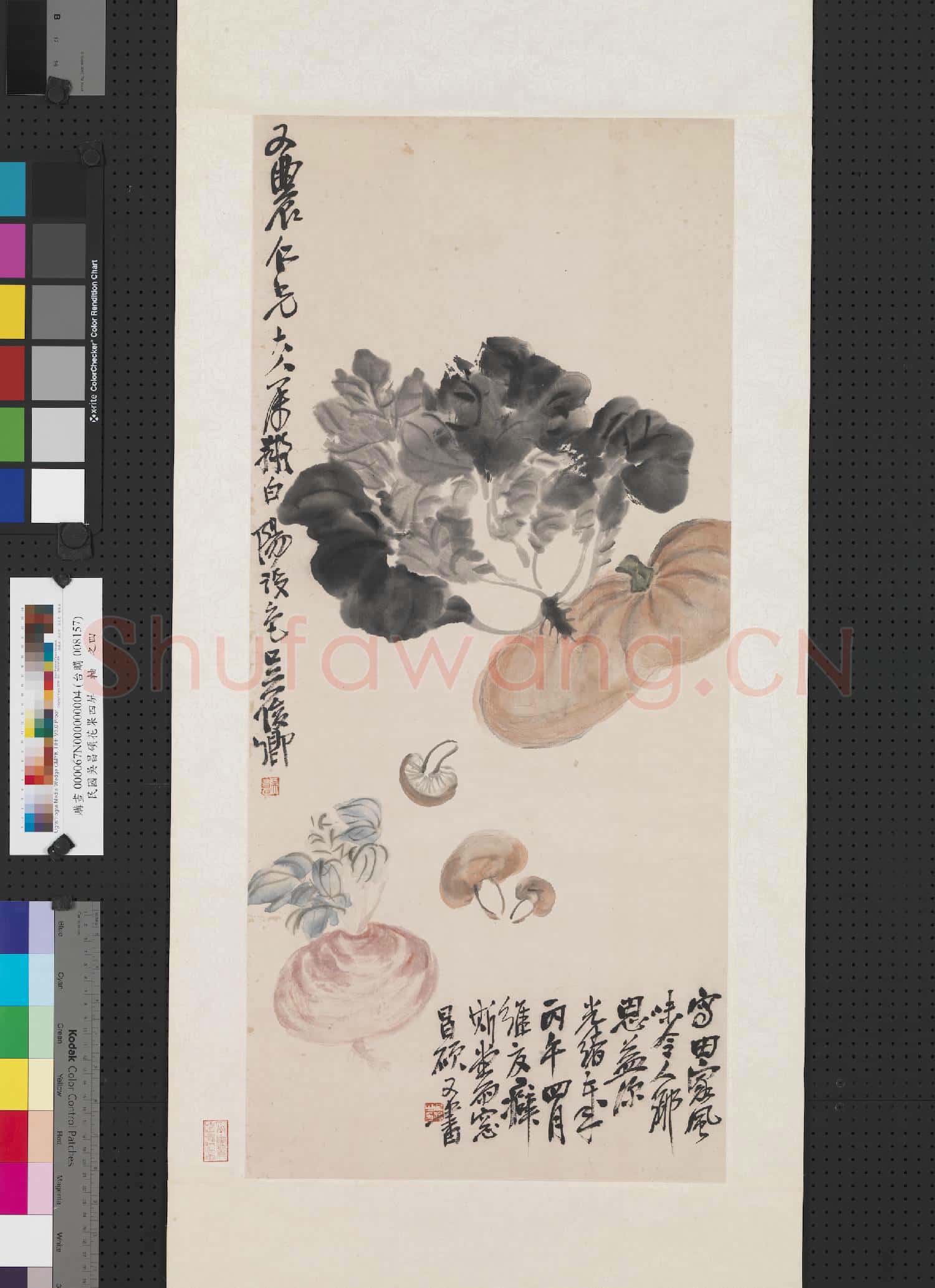 清吳昌碩花果四屏 軸 蕈蘿蔔瓜