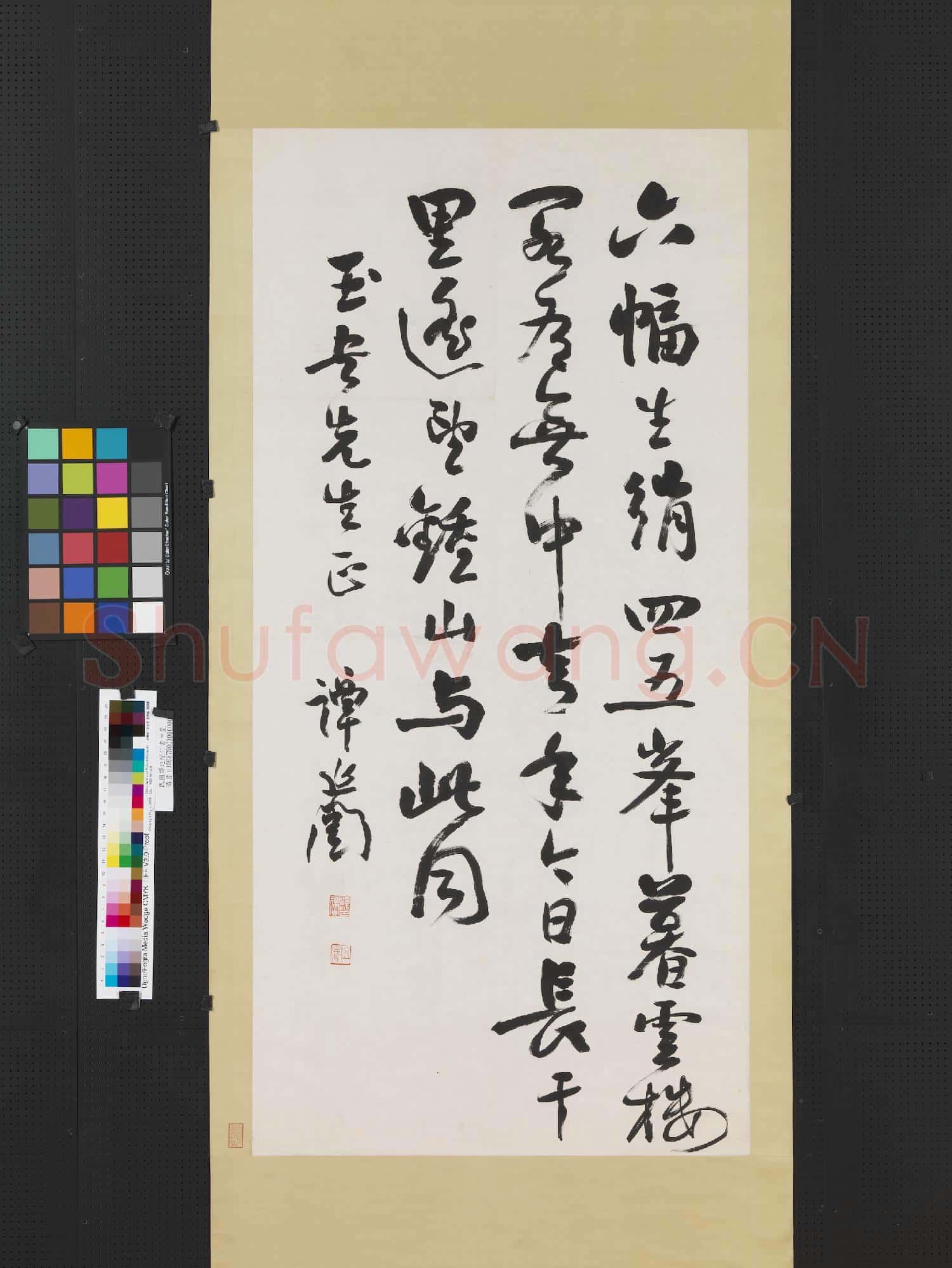 民國譚延闓行書中堂 軸
