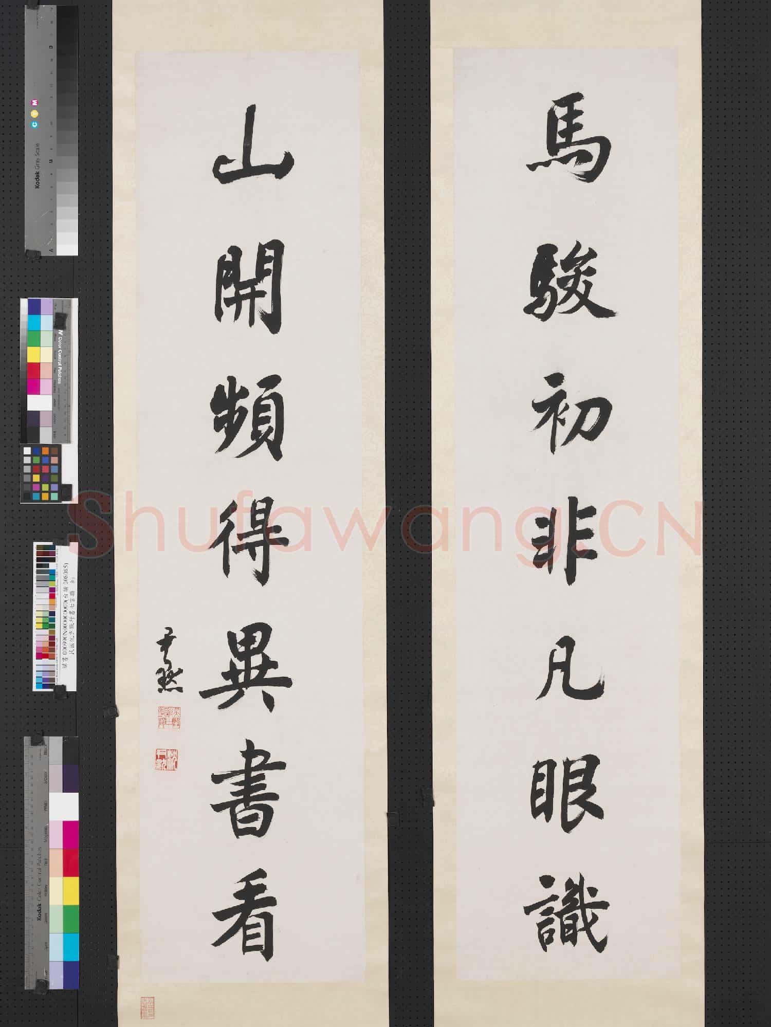 民國沈尹默行書七言聯 軸