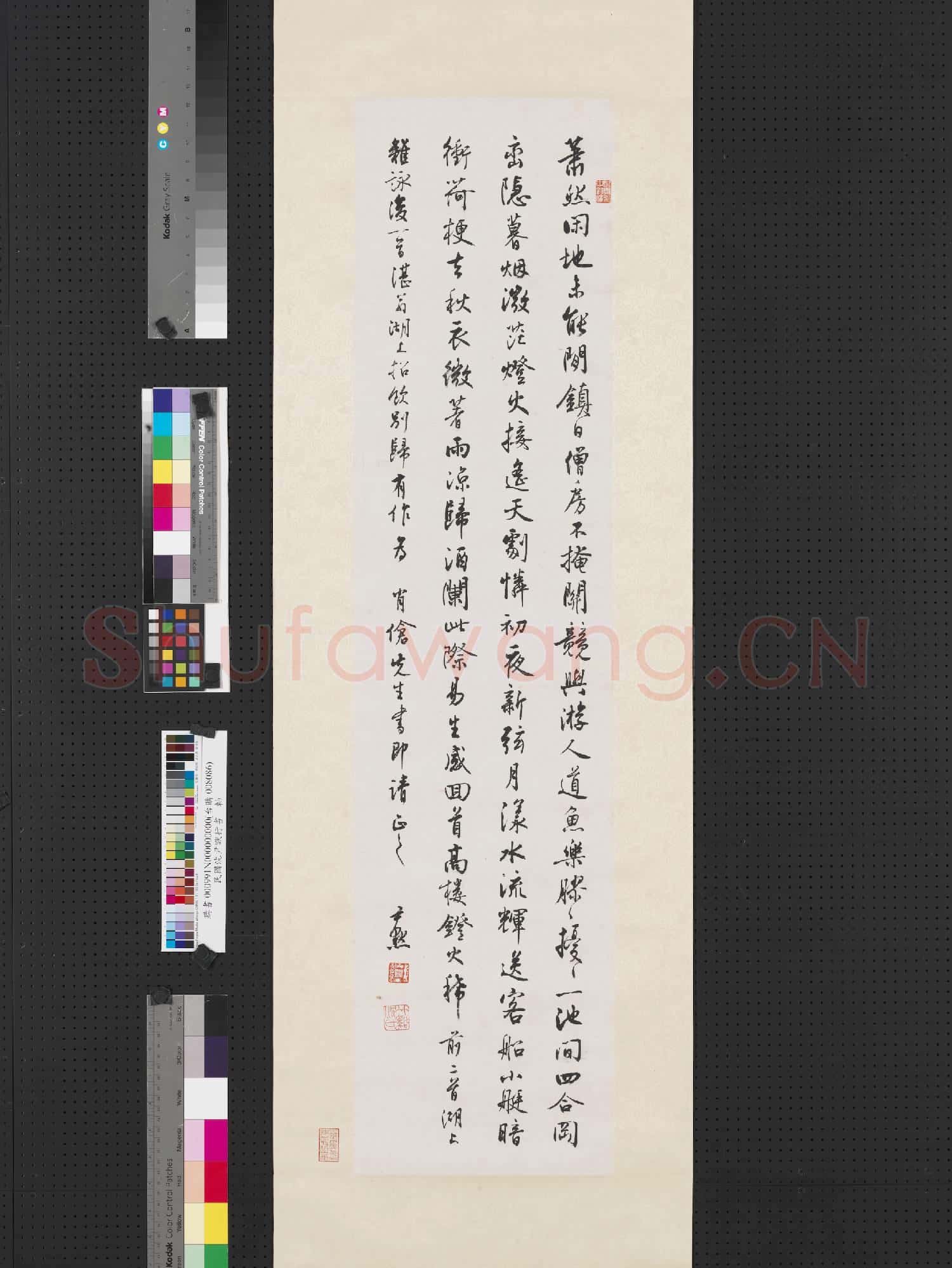 民國沈尹默行書 軸