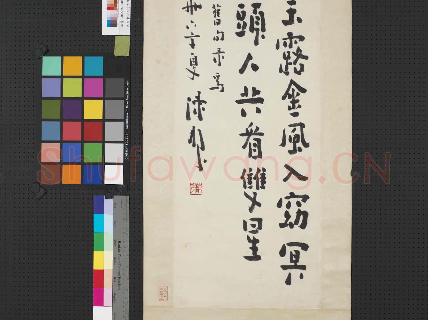 民國陳樹人楷書 軸