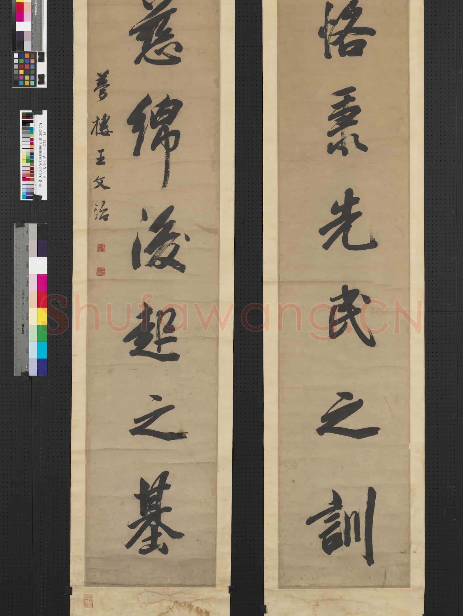 清王文治行書十一言聯 軸