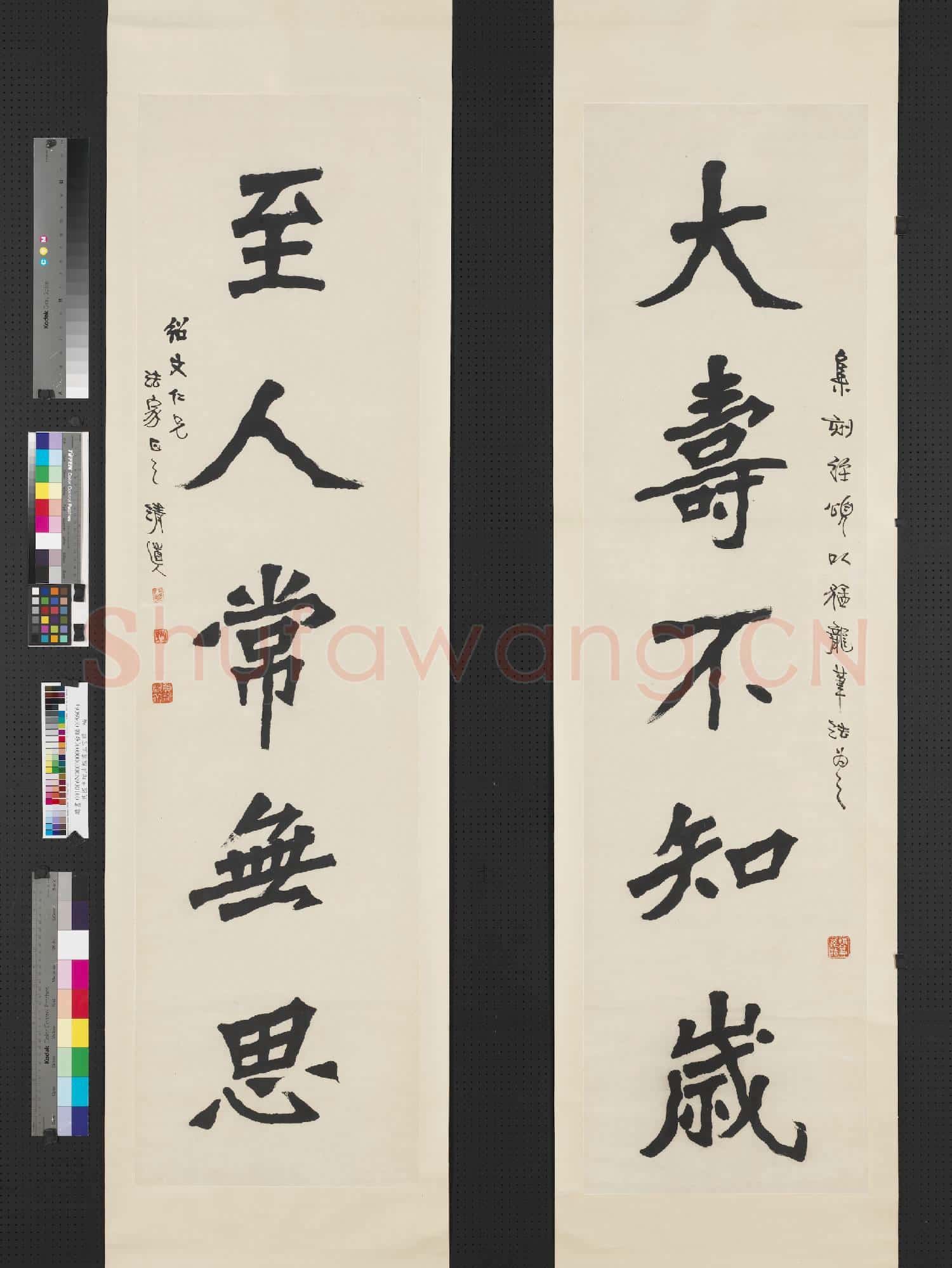 民國李瑞清楷書五言聯 軸