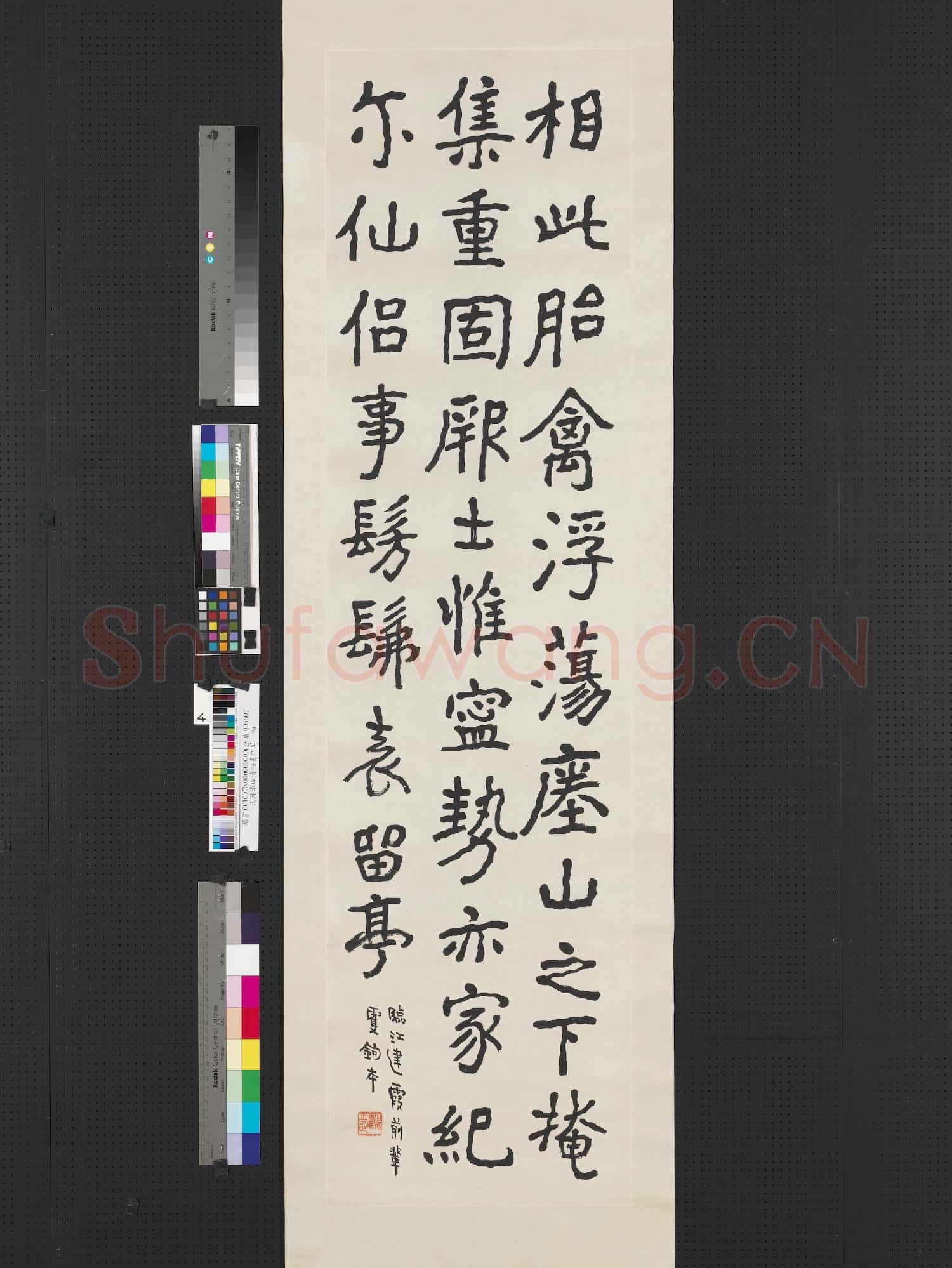 民國李瑞清楷書四屏 軸