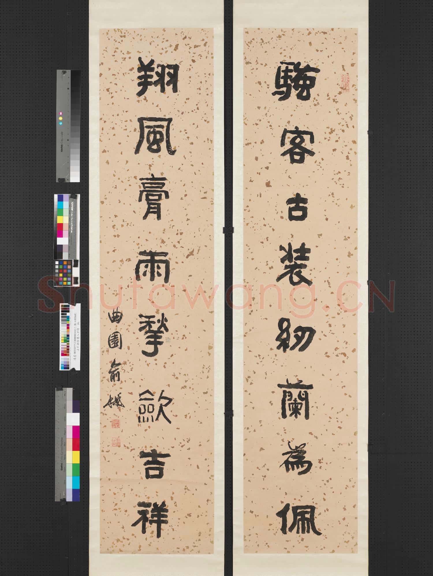 清俞樾隸書八言聯 軸