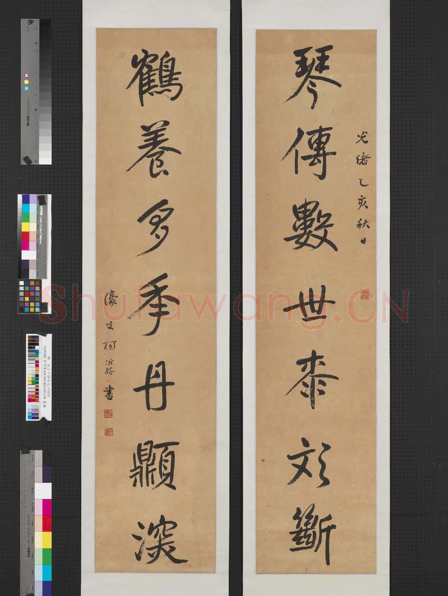清楊沂孫行楷七言聯 軸