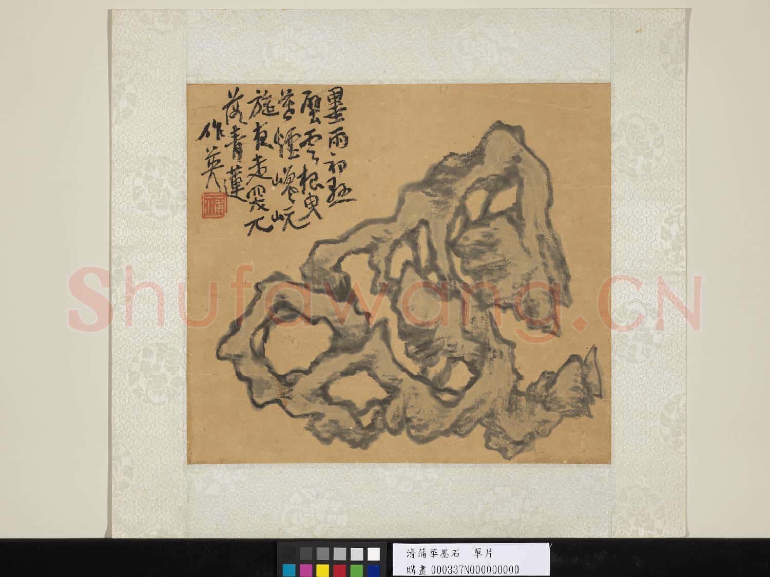 清蒲華墨石 單片
