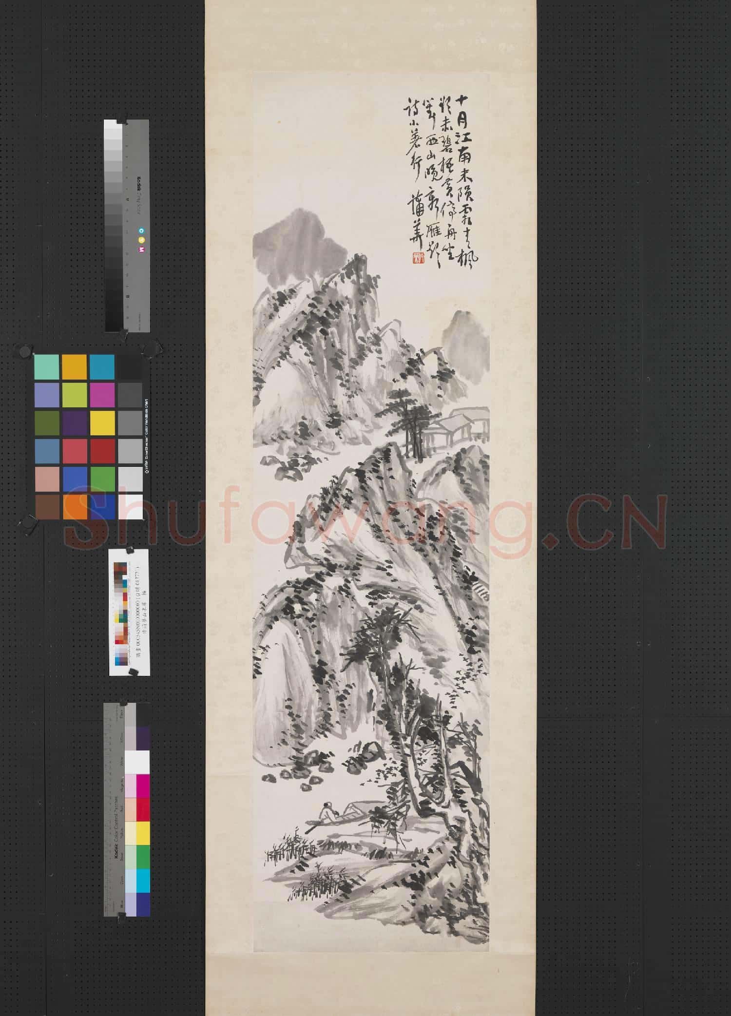 清蒲華山水屏 軸